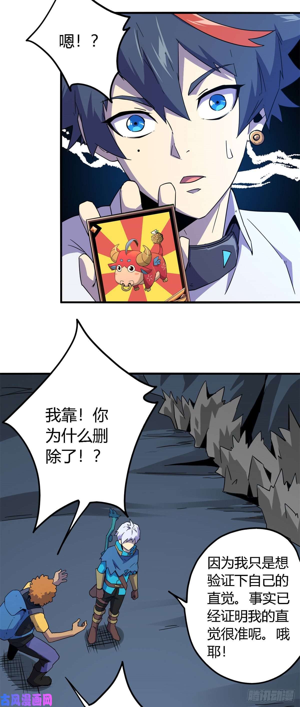 超神制卡师20 矿洞坍塌