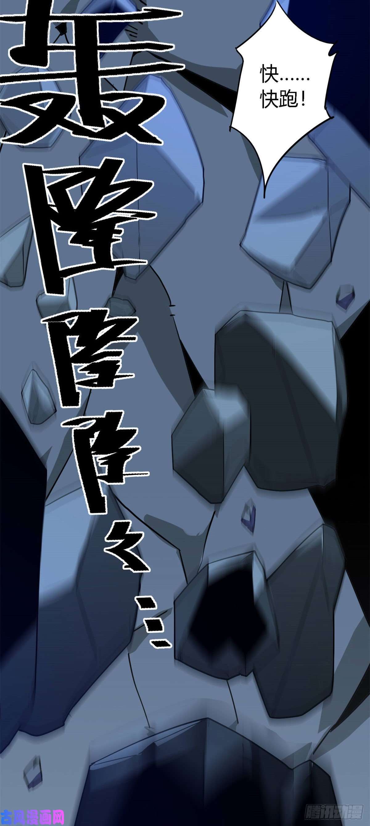 超神制卡师20 矿洞坍塌