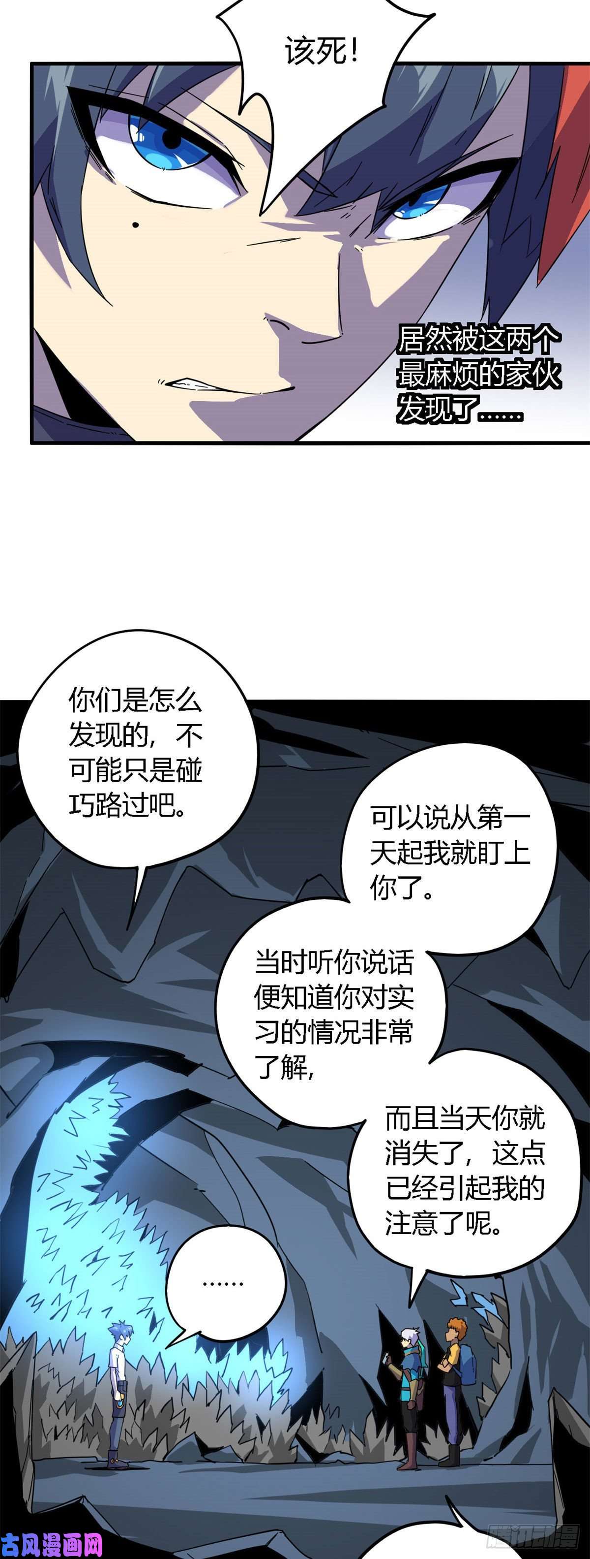 超神制卡师20 矿洞坍塌