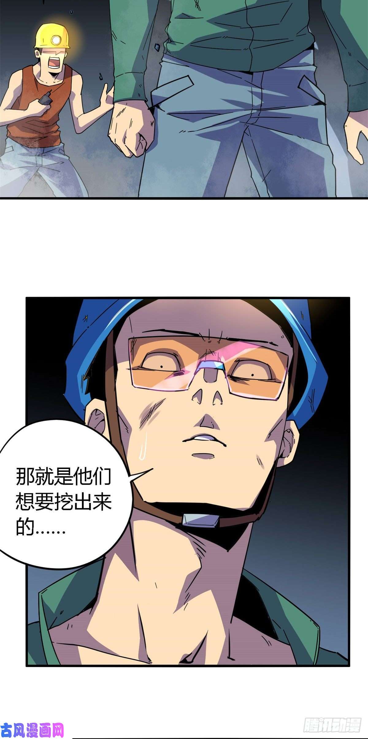 超神制卡师20 矿洞坍塌