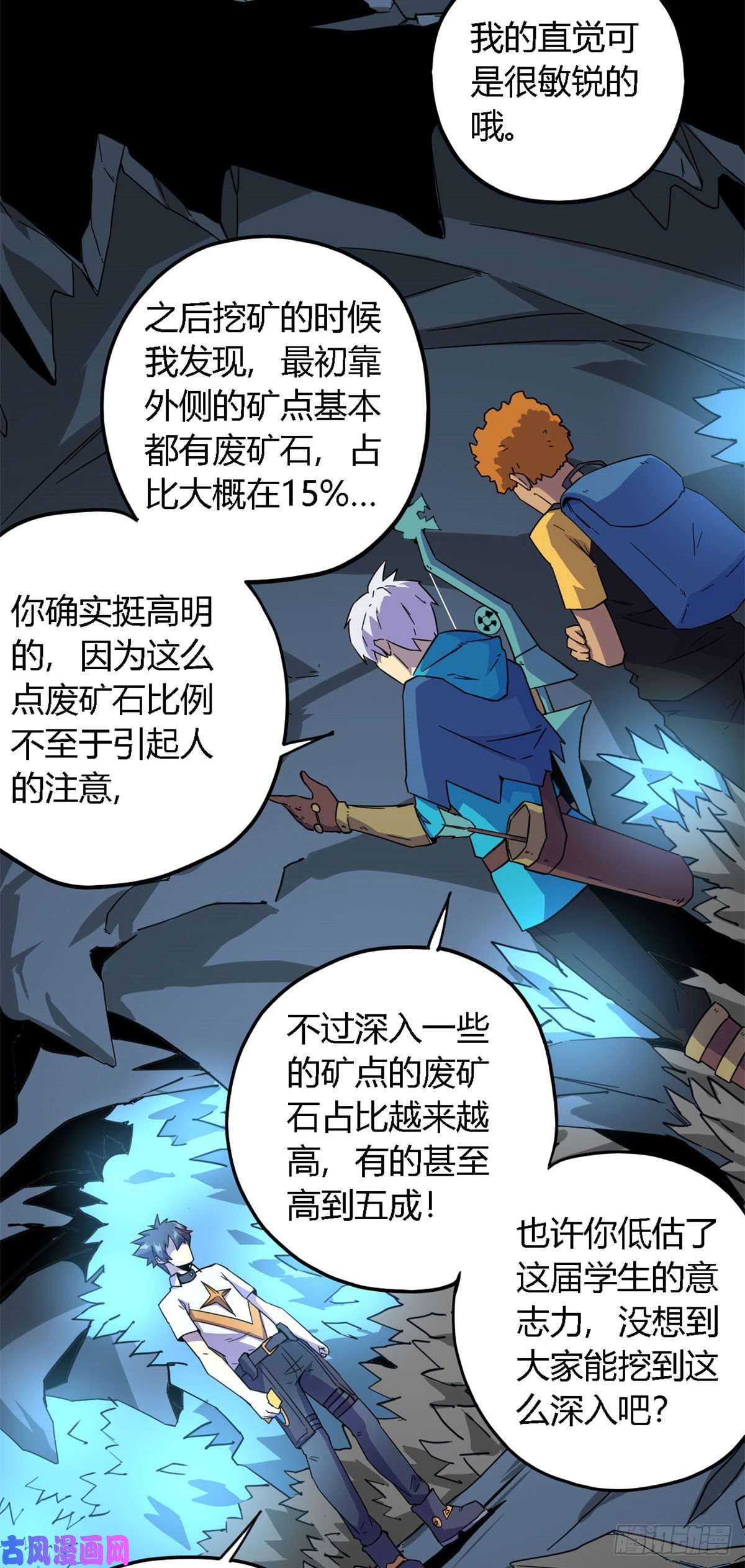 超神制卡师20 矿洞坍塌