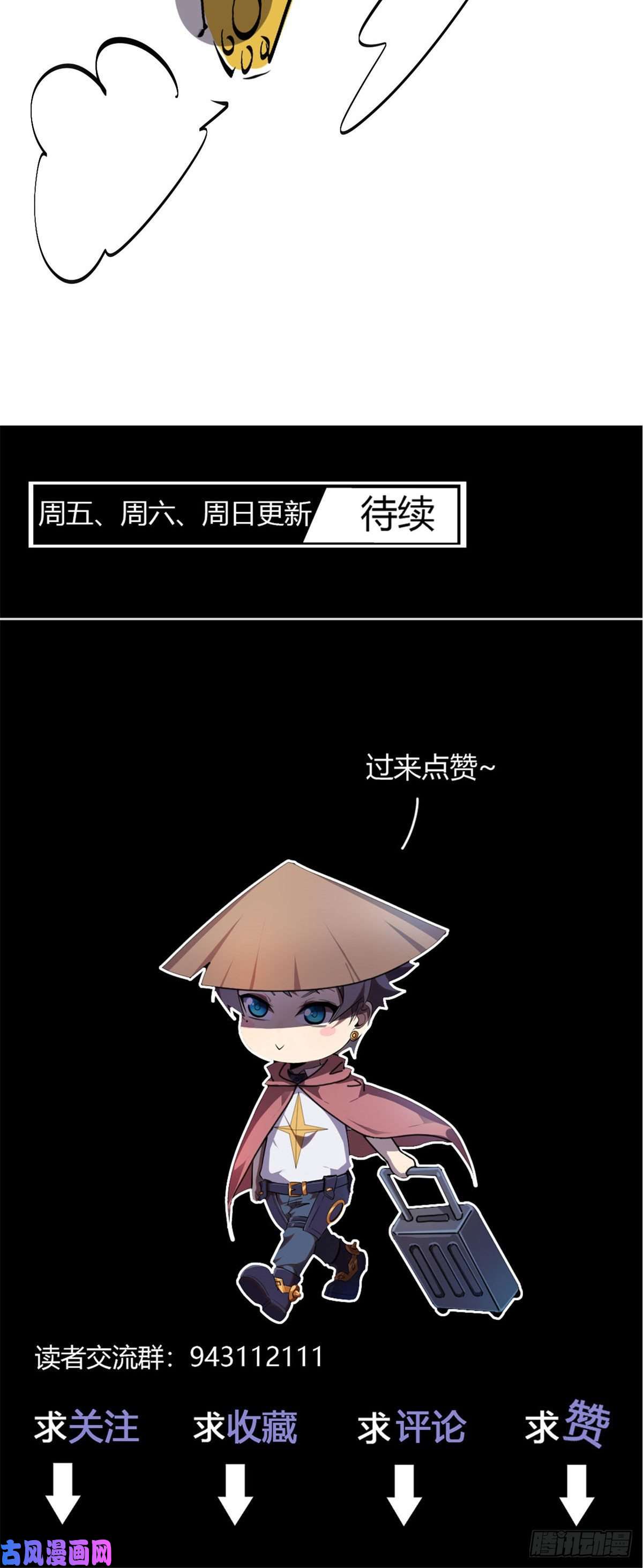 超神制卡师20 矿洞坍塌