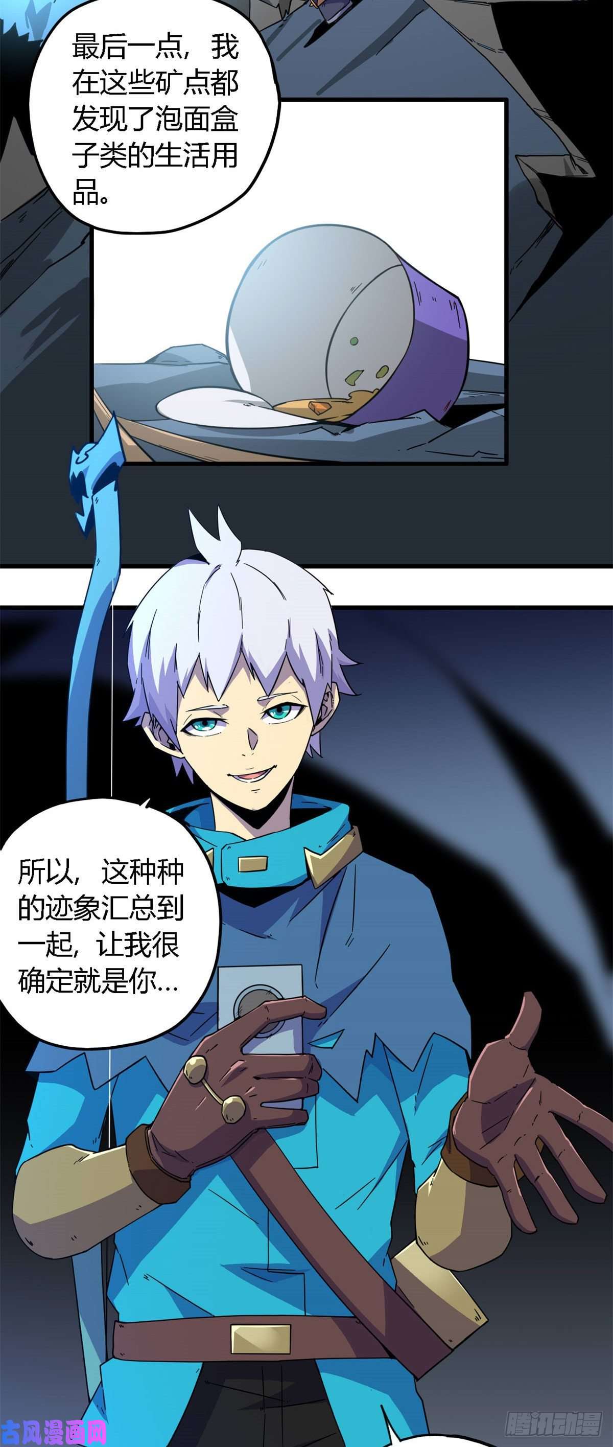 超神制卡师20 矿洞坍塌