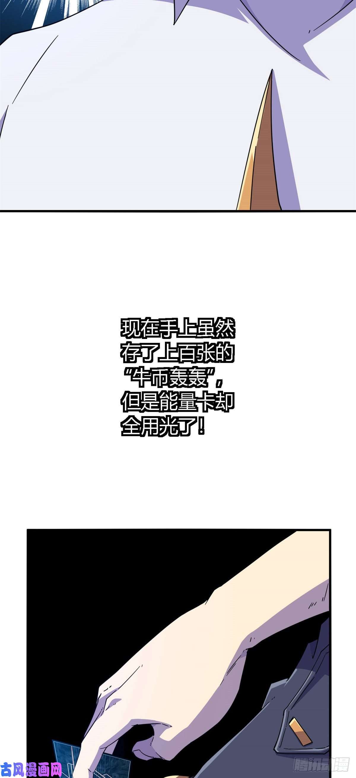 超神制卡师20 矿洞坍塌