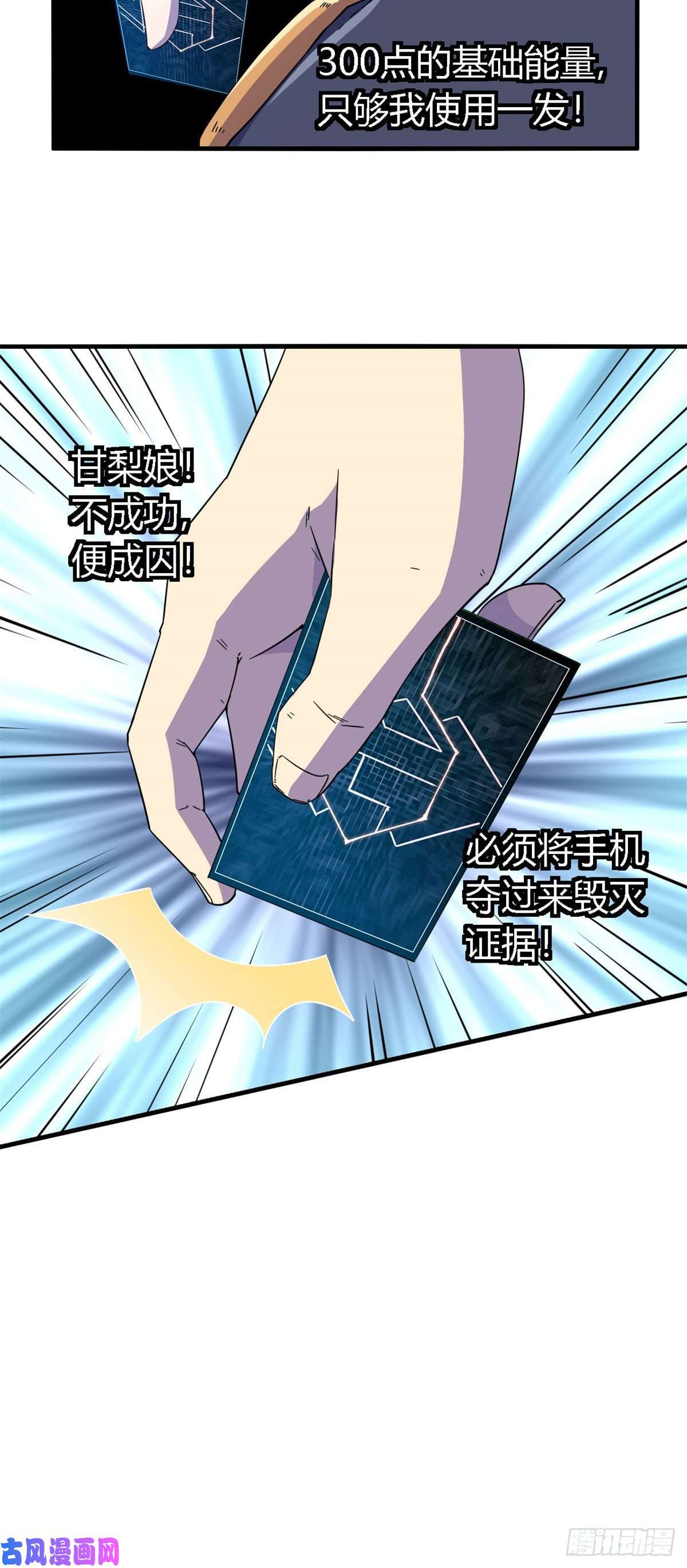 超神制卡师20 矿洞坍塌