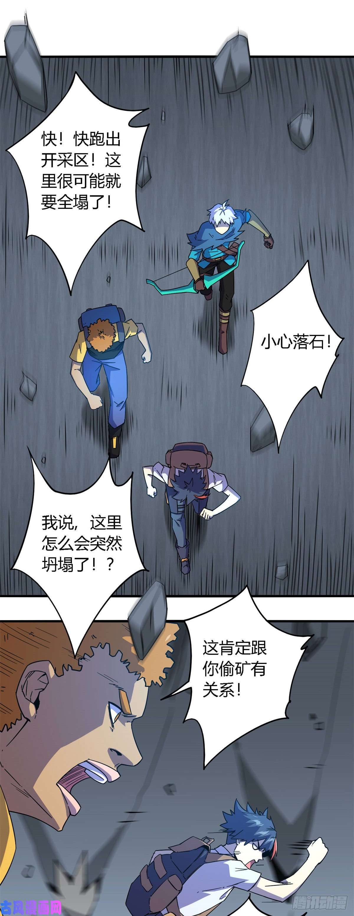 超神制卡师21 杀光他们！