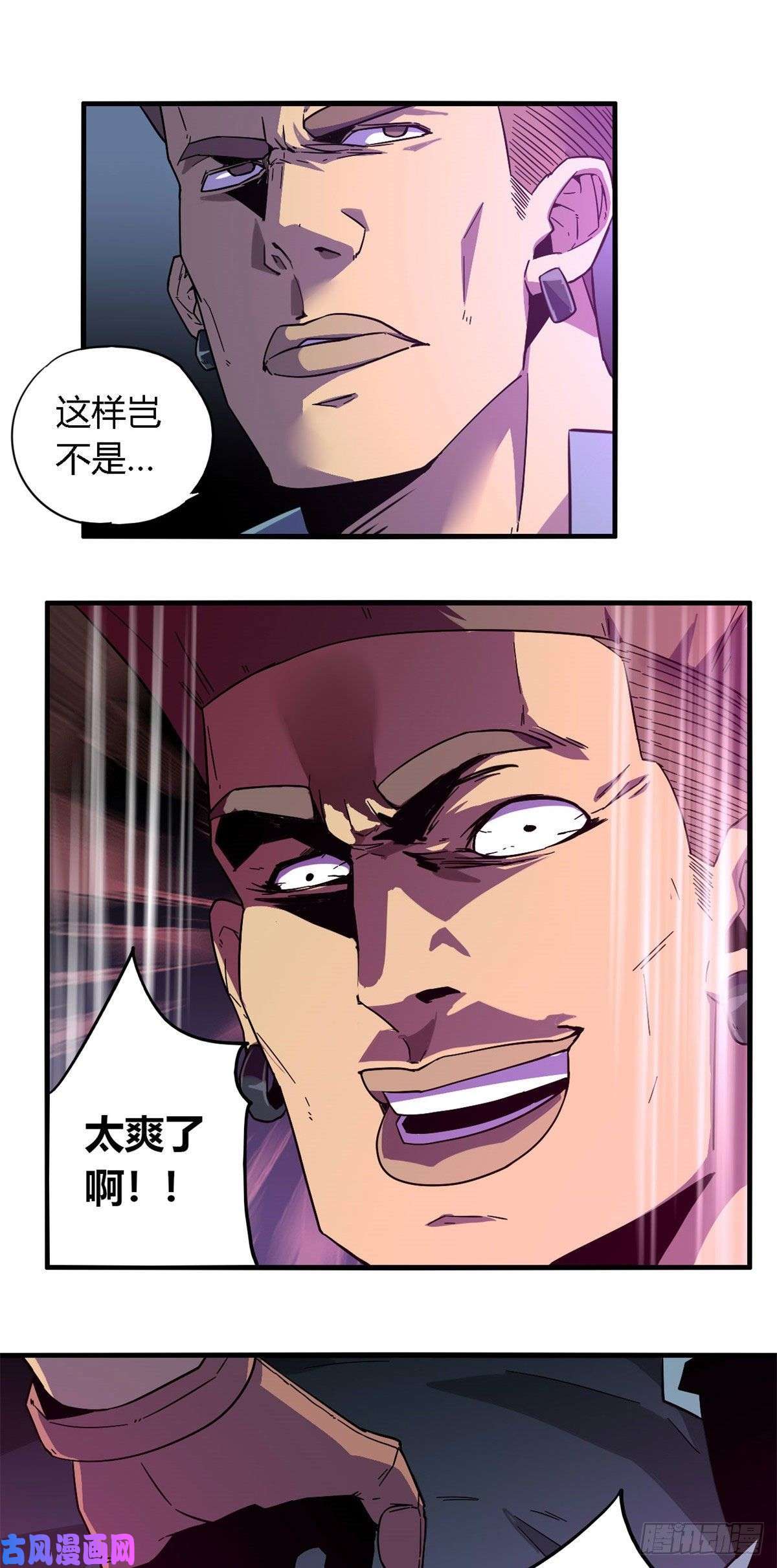 超神制卡师21 杀光他们！