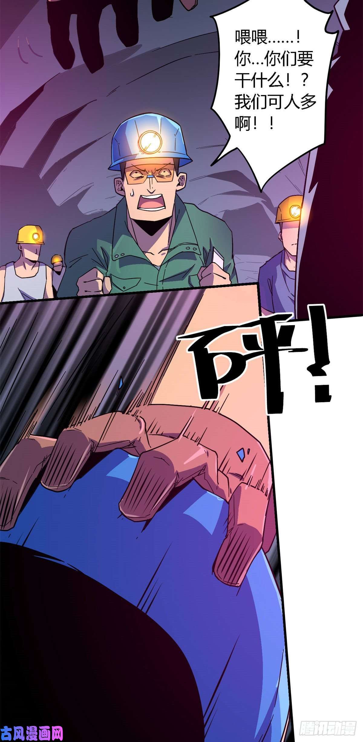 超神制卡师21 杀光他们！