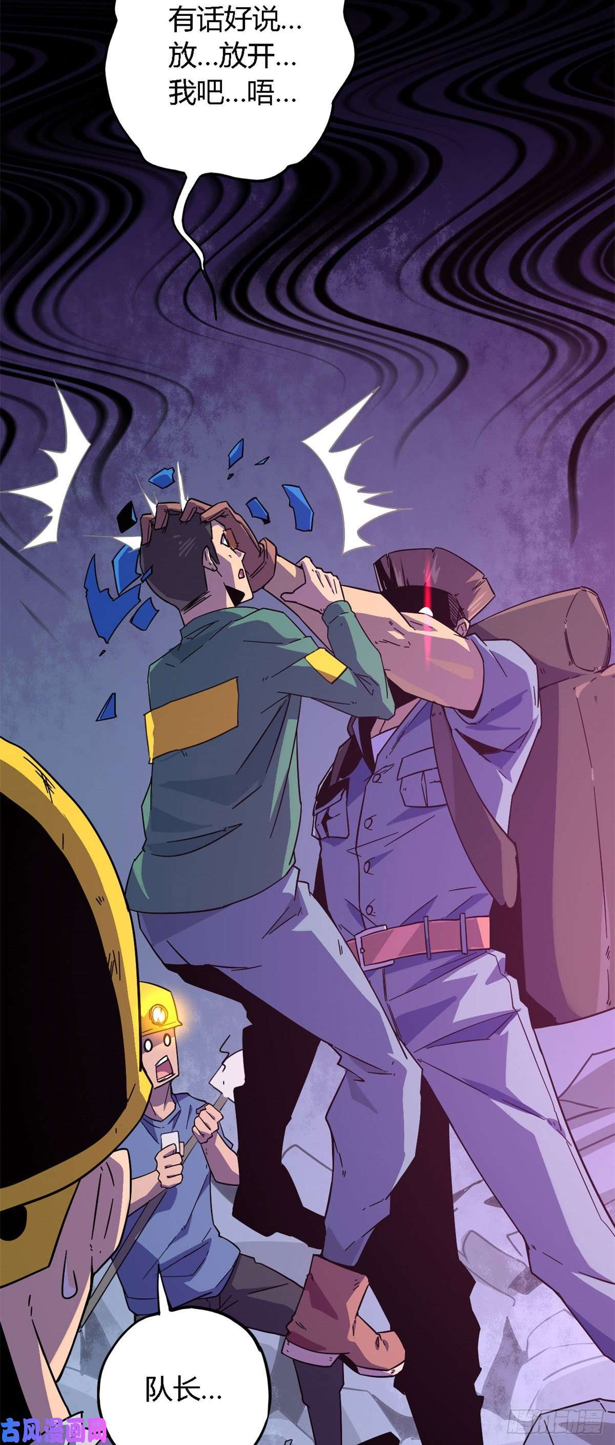 超神制卡师21 杀光他们！