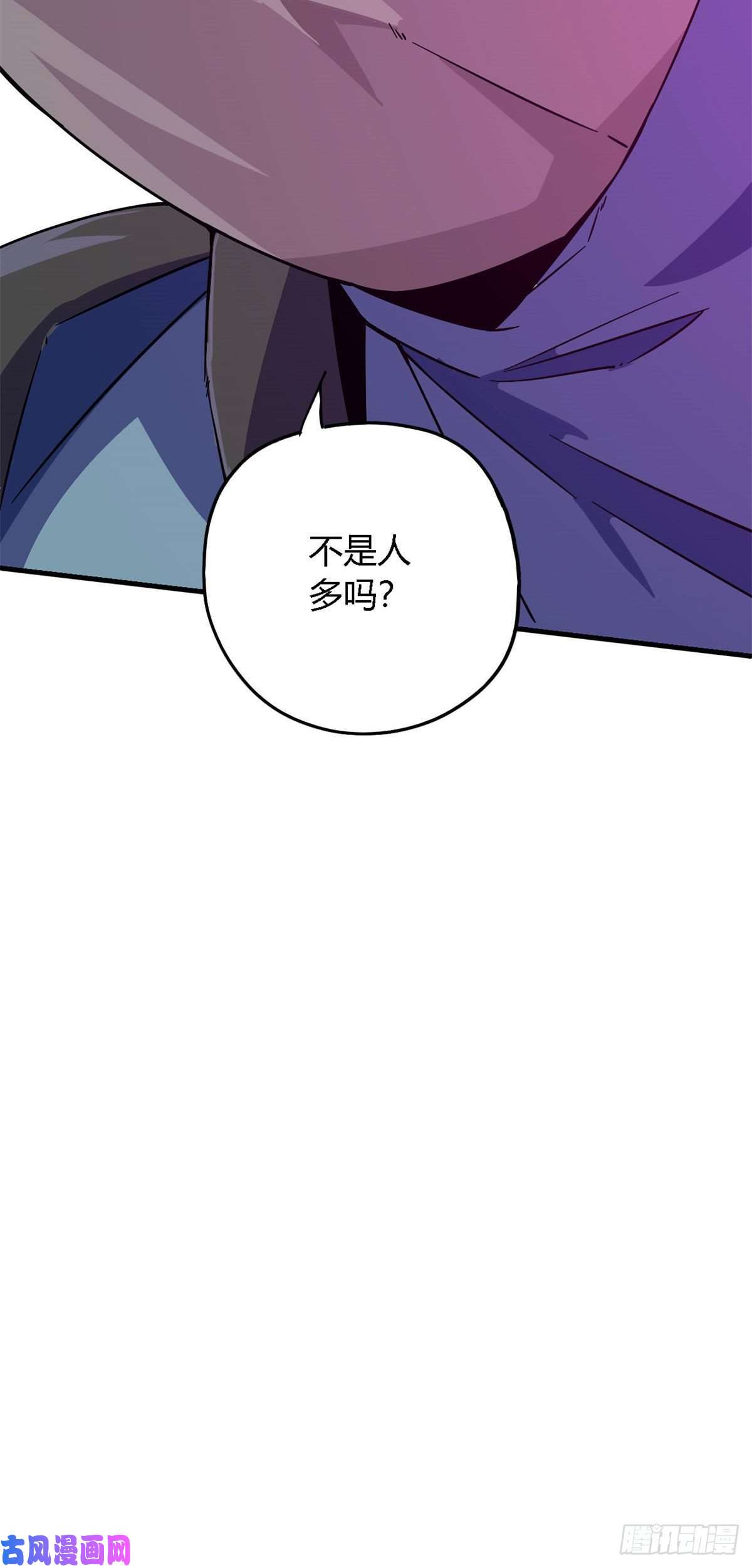 超神制卡师21 杀光他们！