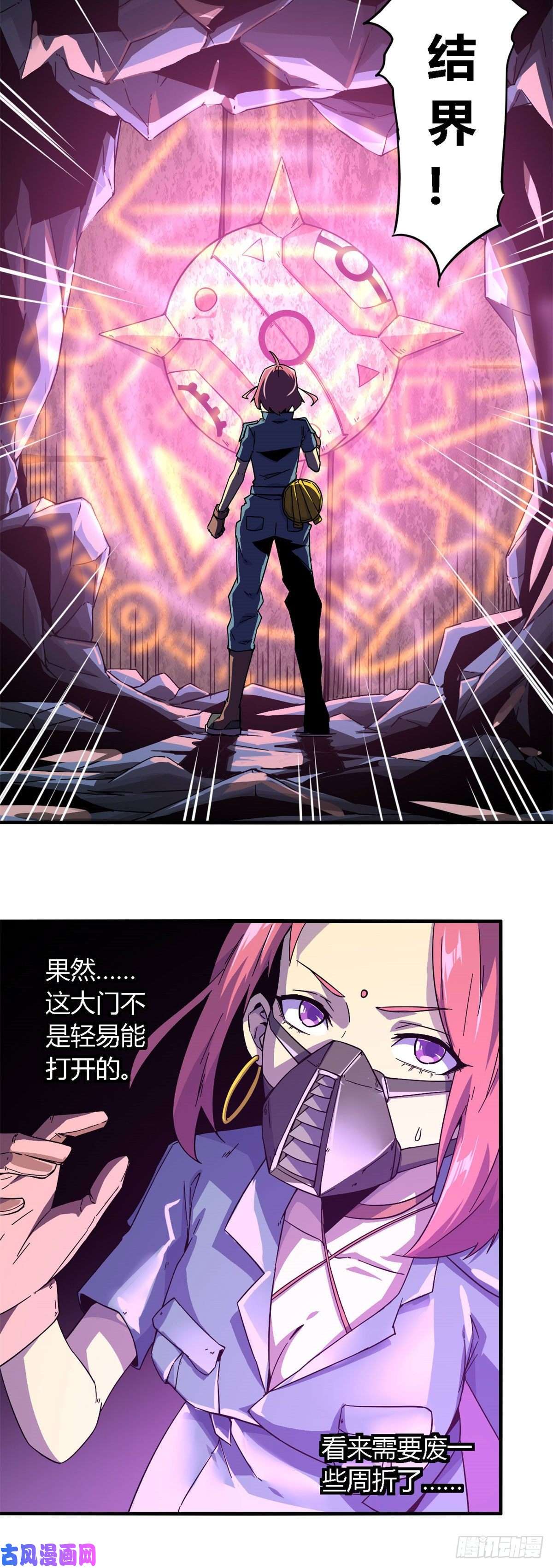 超神制卡师21 杀光他们！