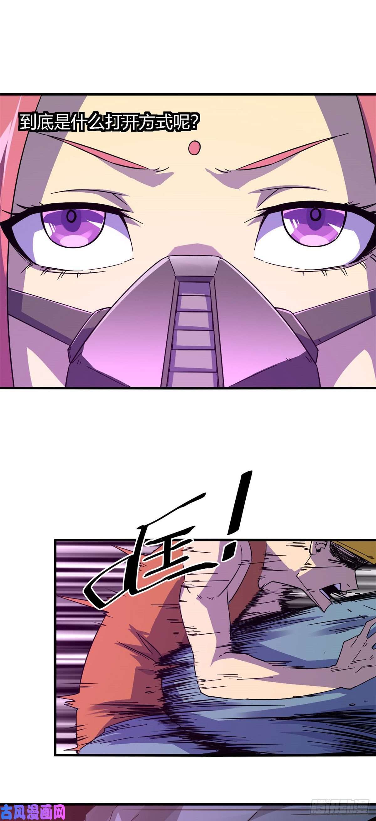 超神制卡师21 杀光他们！