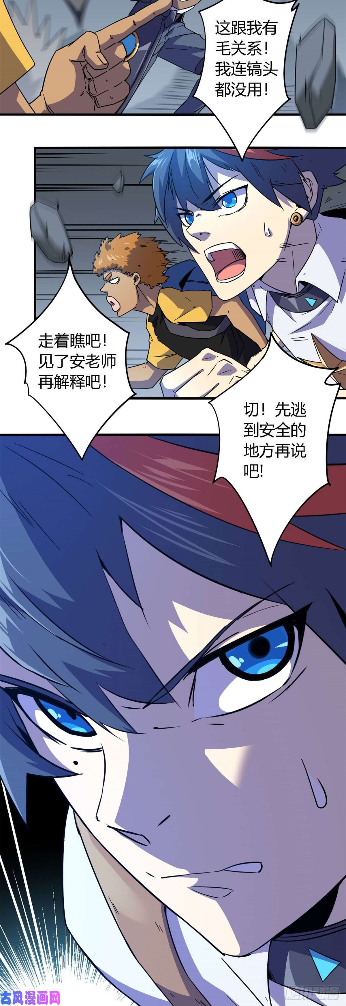 超神制卡师21 杀光他们！