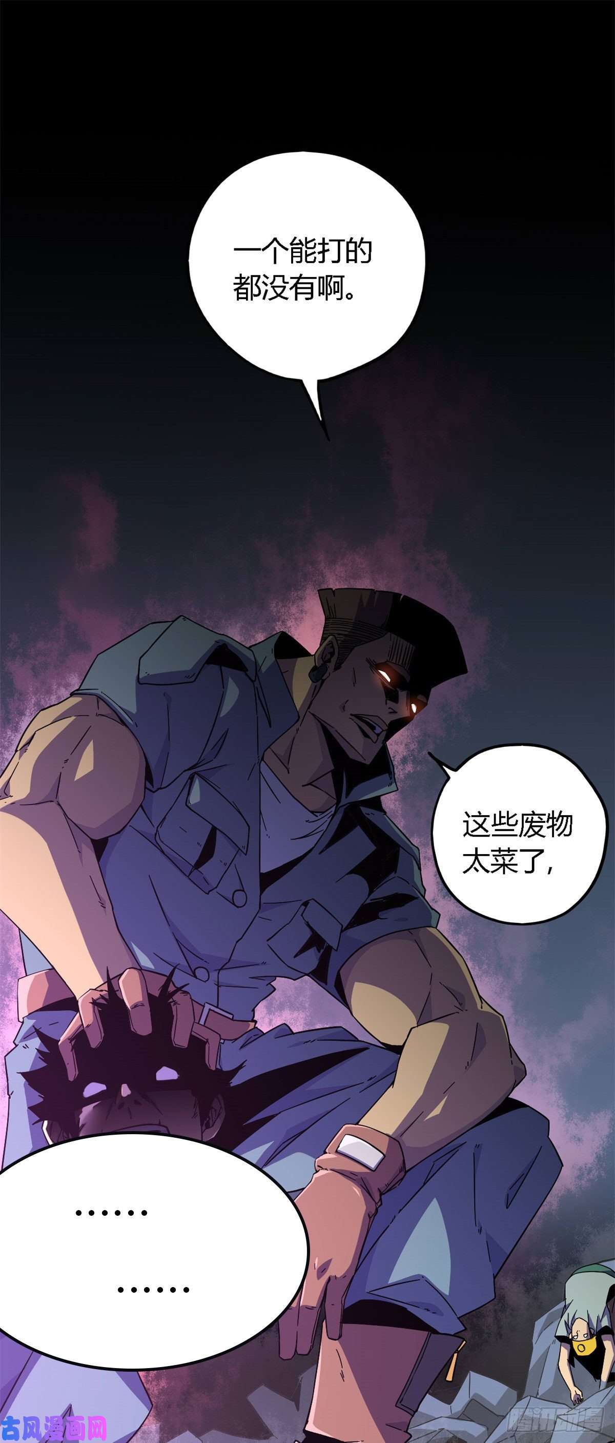 超神制卡师21 杀光他们！