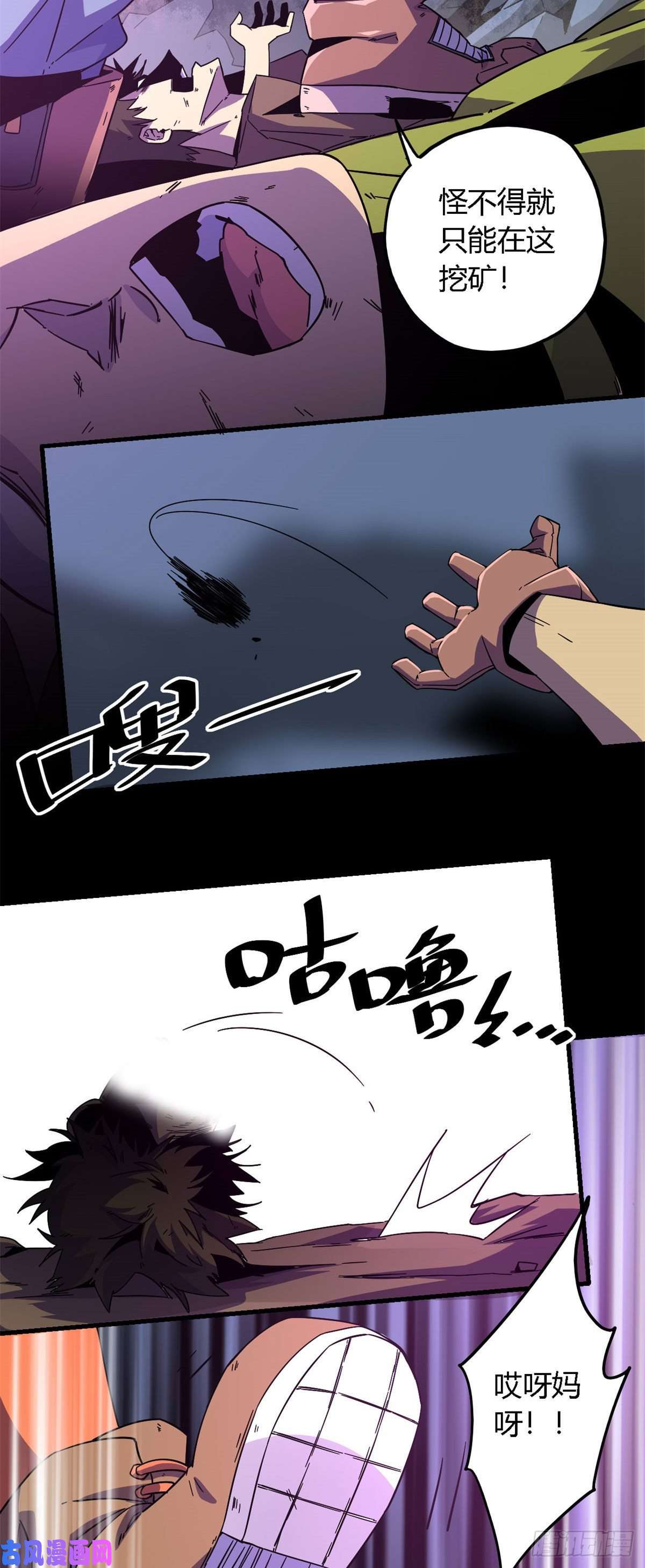 超神制卡师21 杀光他们！