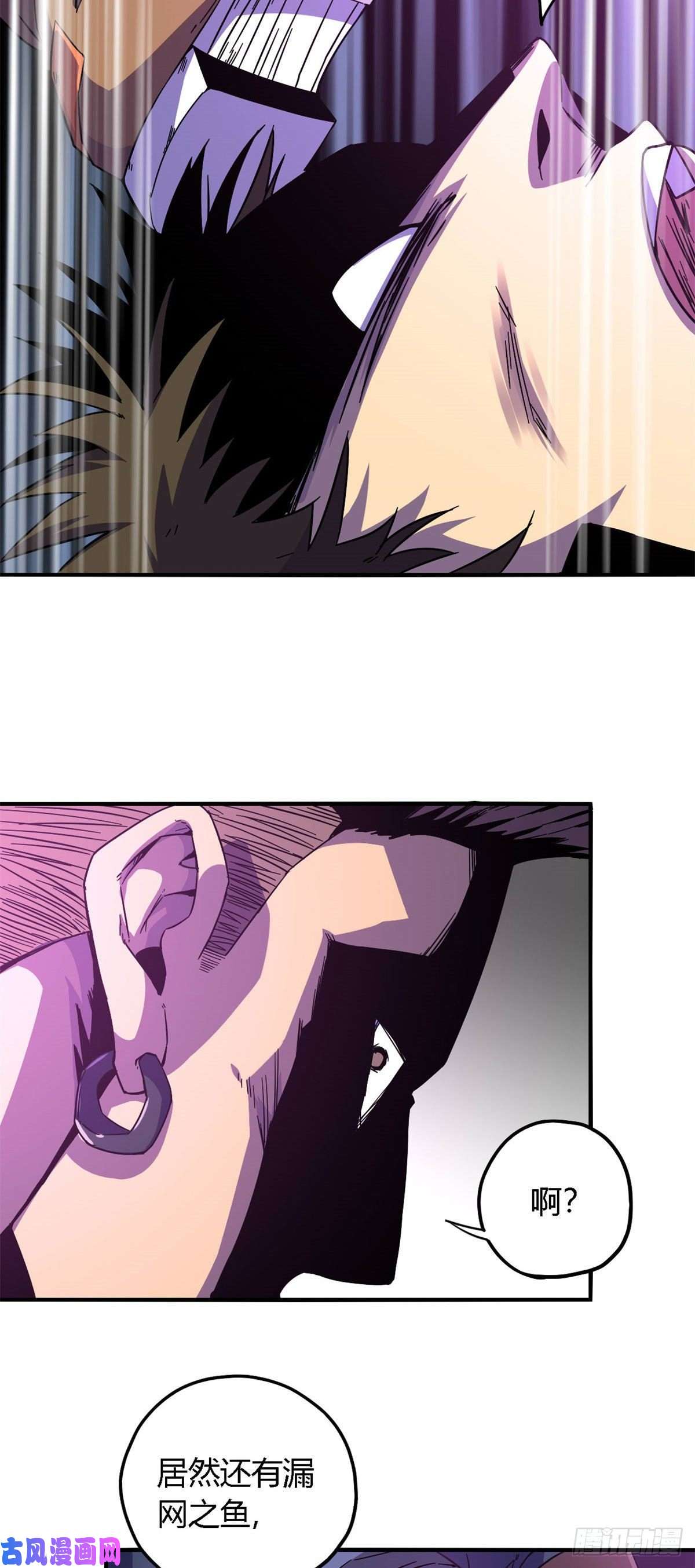 超神制卡师21 杀光他们！