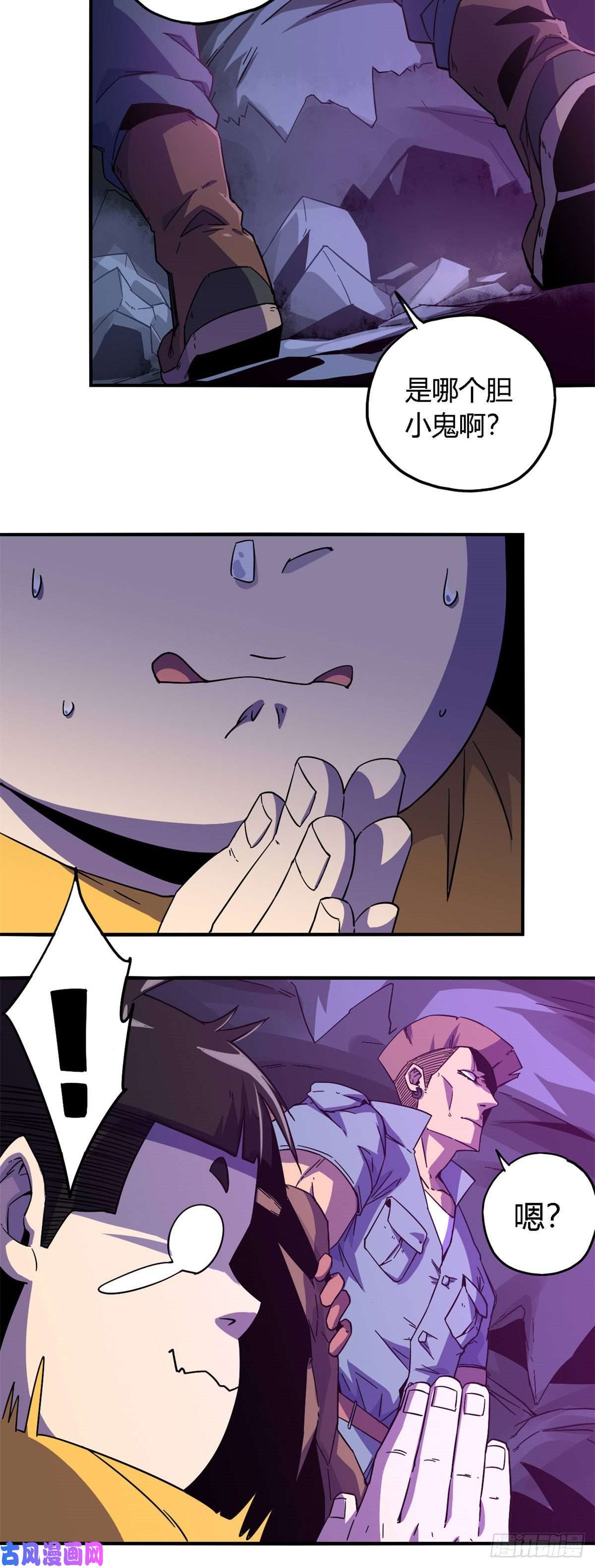 超神制卡师21 杀光他们！