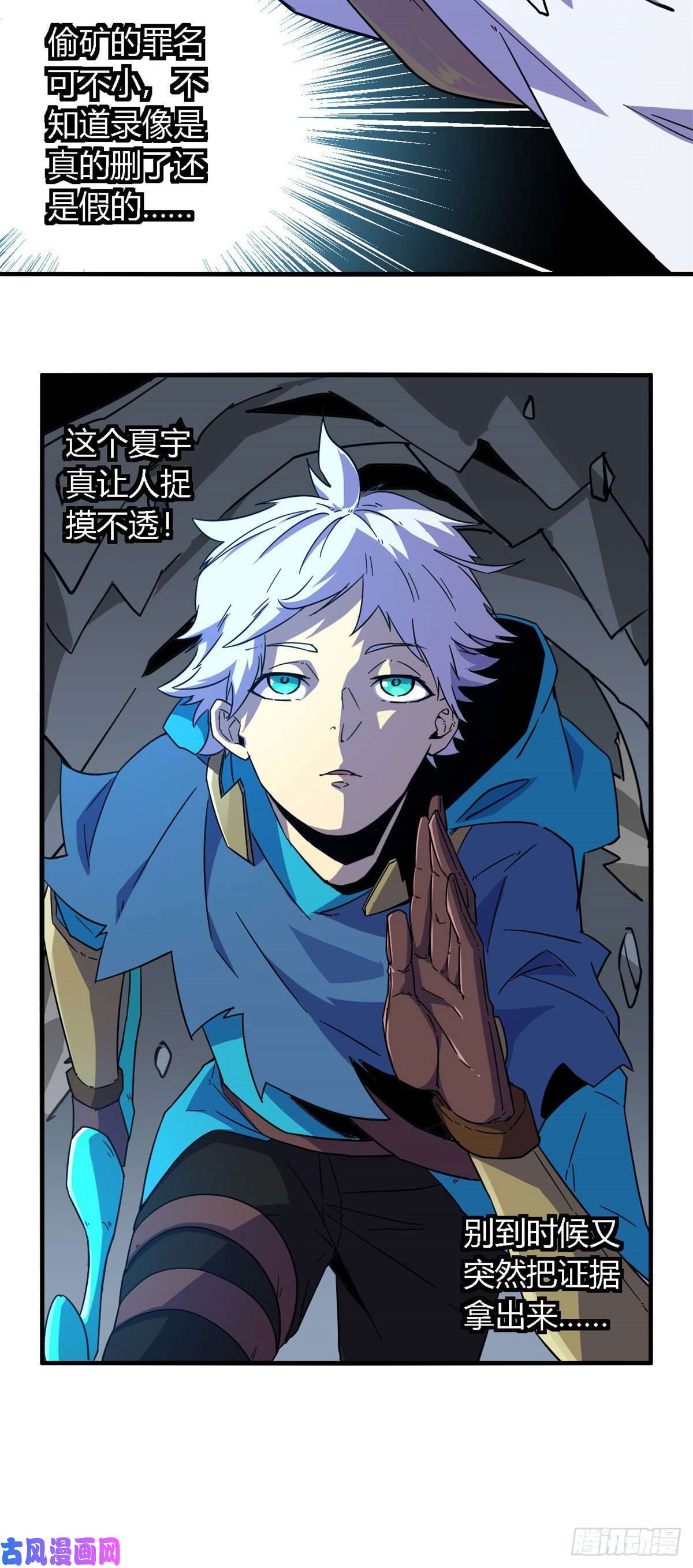 超神制卡师21 杀光他们！