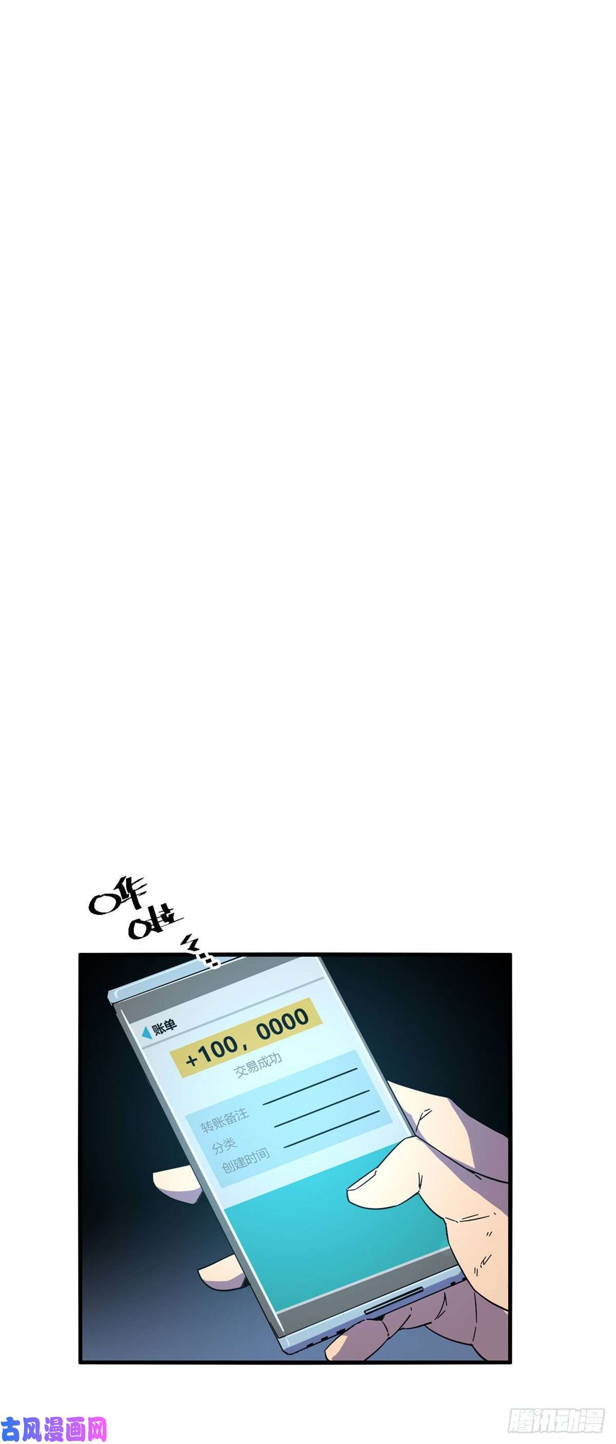 超神制卡师21 杀光他们！