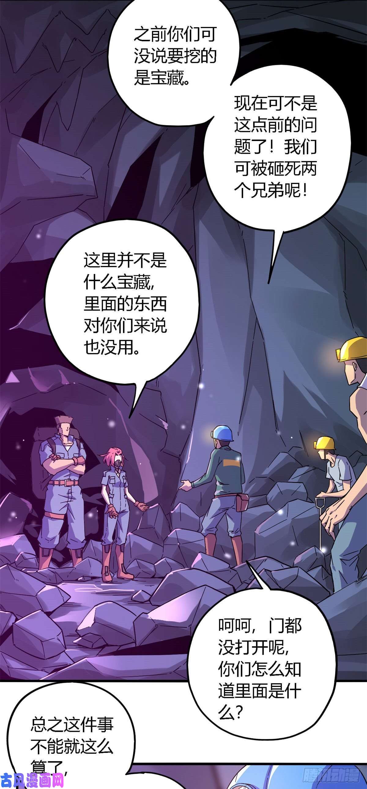 超神制卡师21 杀光他们！