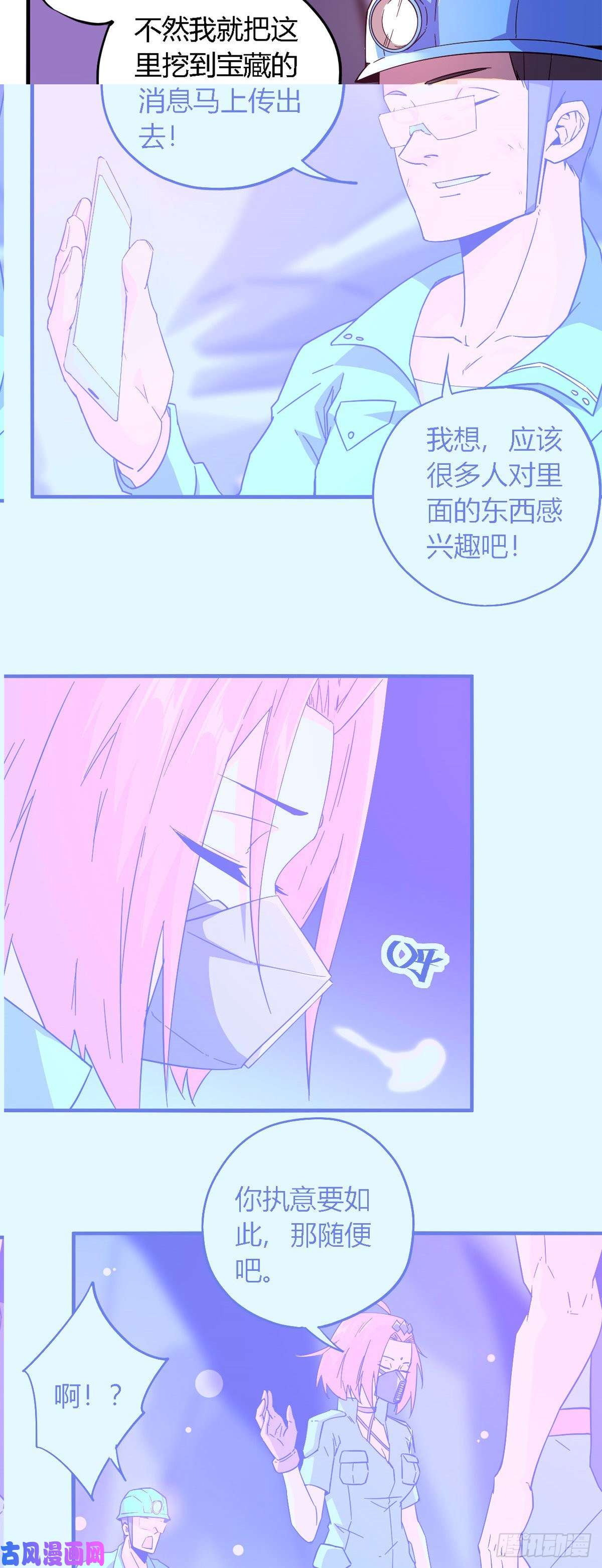 超神制卡师21 杀光他们！