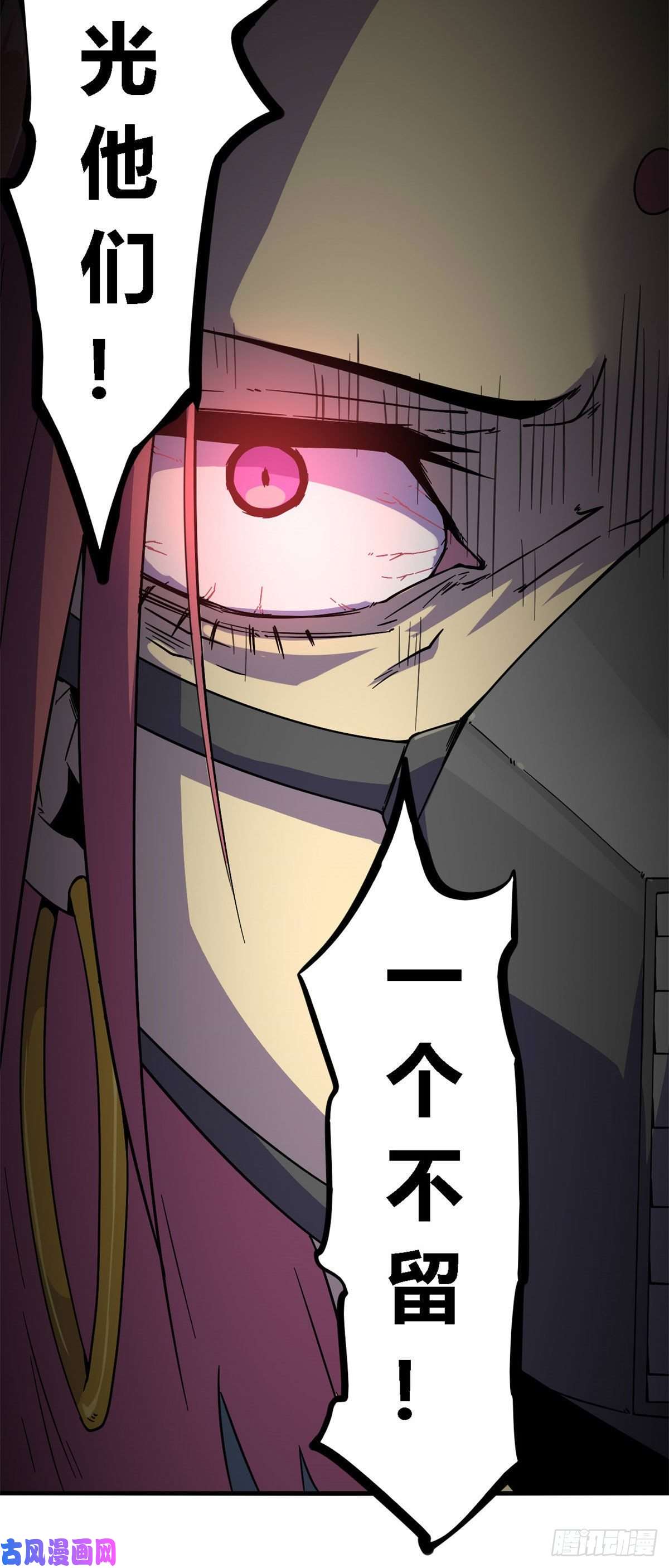 超神制卡师21 杀光他们！