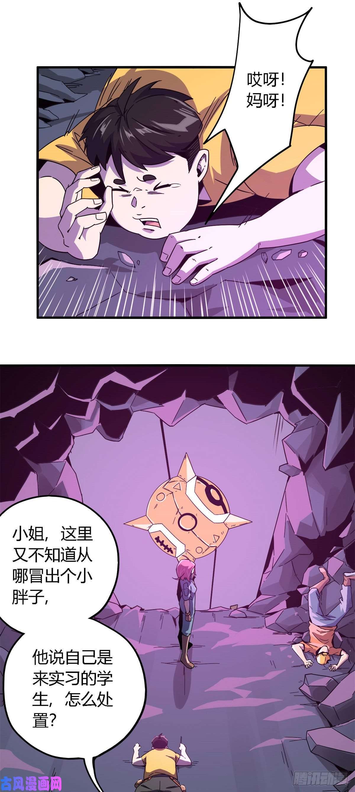超神制卡师22 保住小命