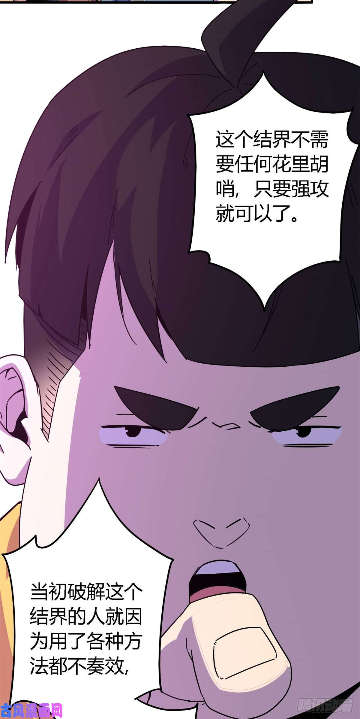 超神制卡师22 保住小命