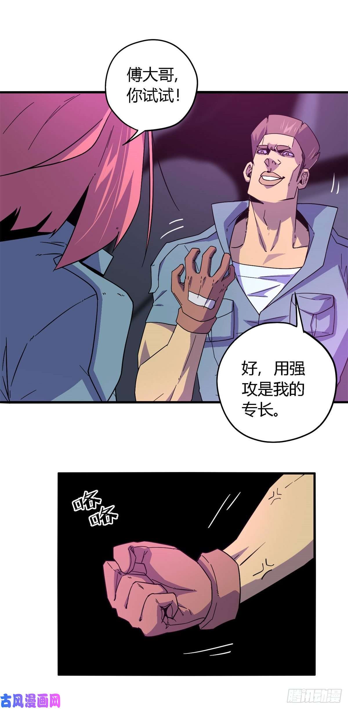 超神制卡师22 保住小命