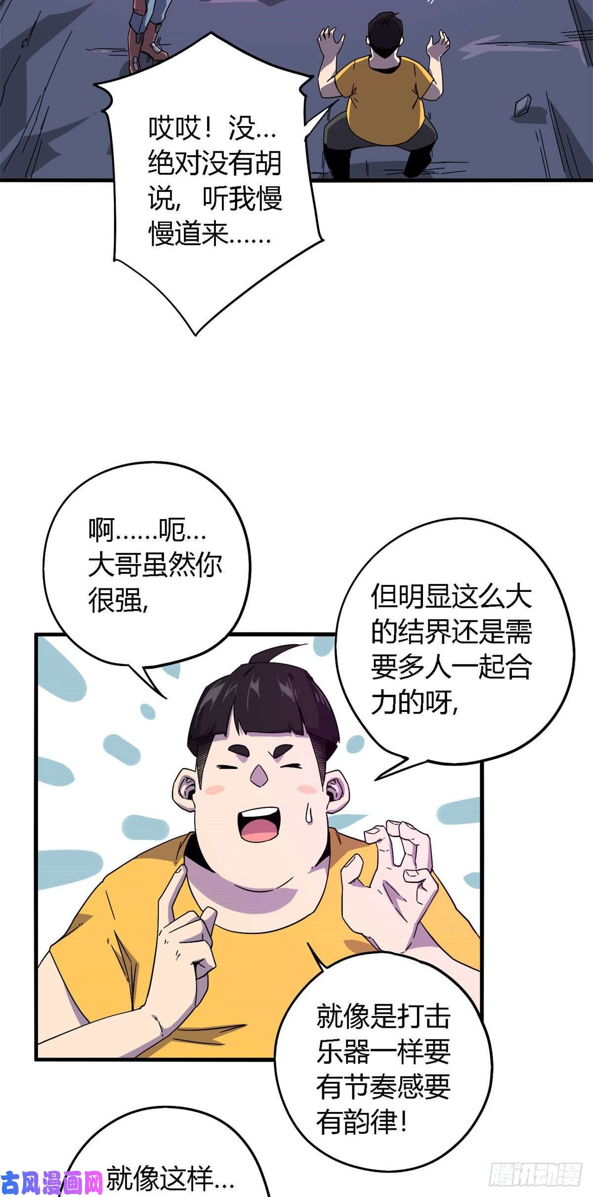 超神制卡师22 保住小命