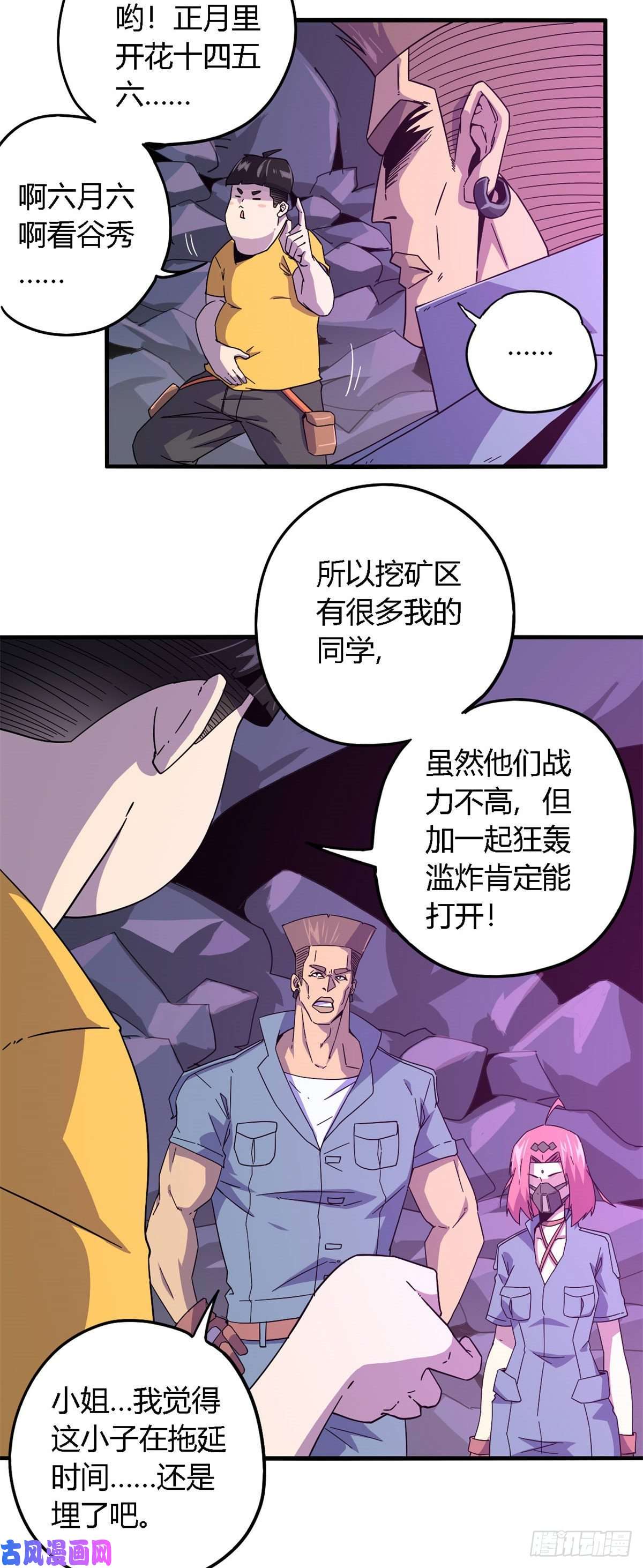 超神制卡师22 保住小命