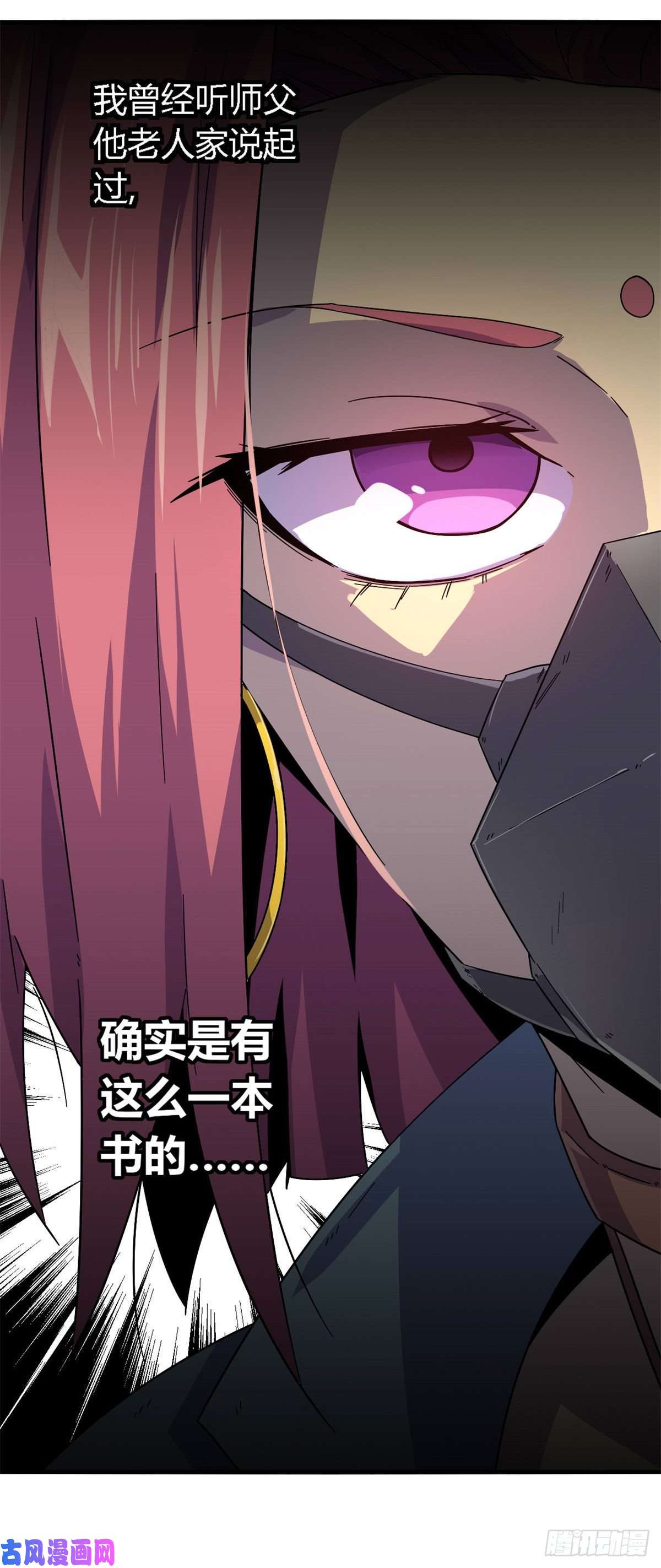 超神制卡师22 保住小命