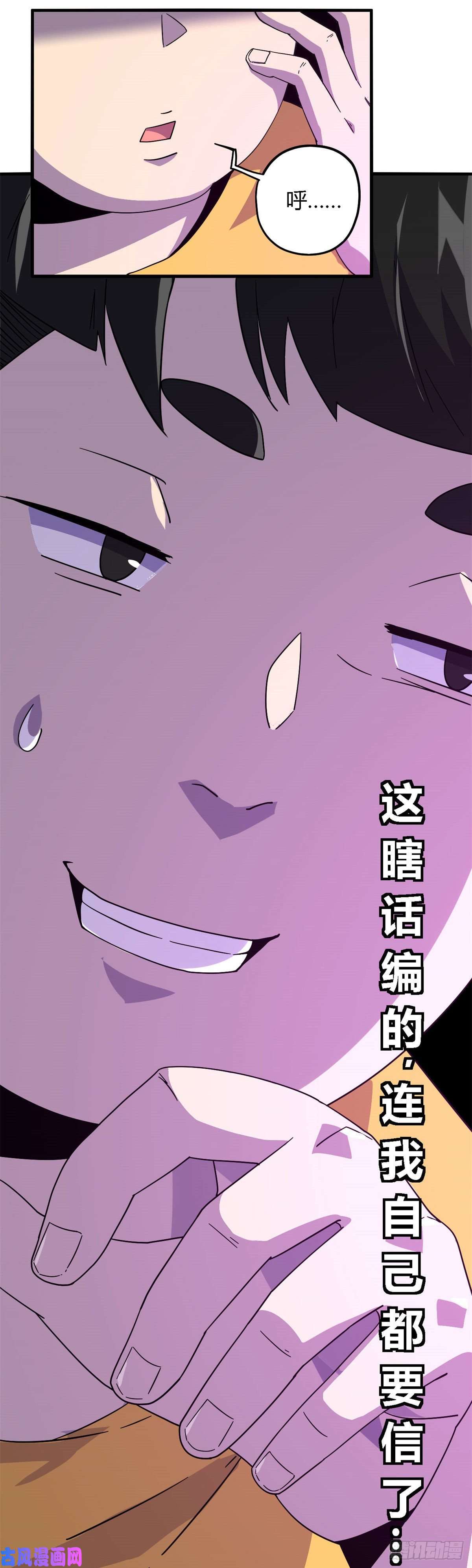 超神制卡师22 保住小命