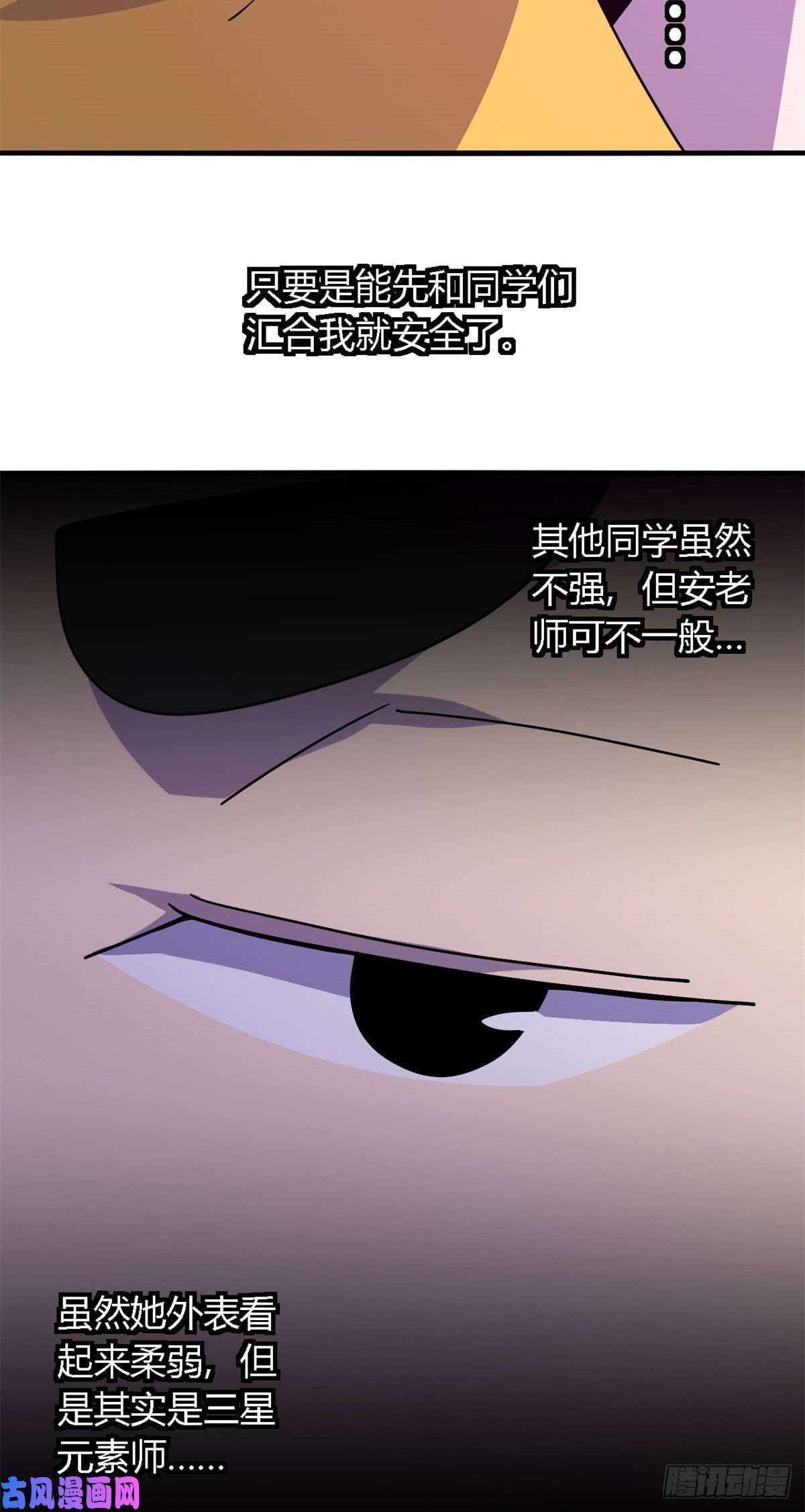 超神制卡师22 保住小命