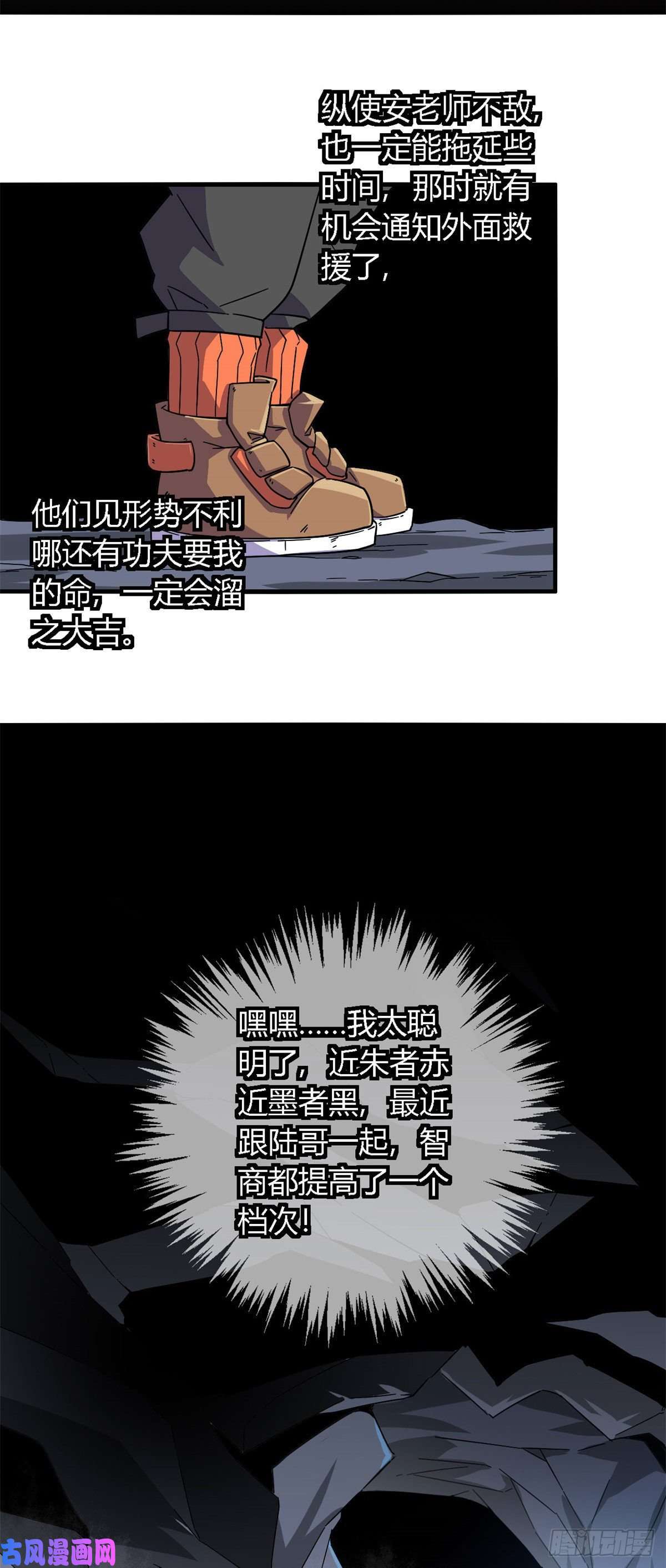 超神制卡师22 保住小命