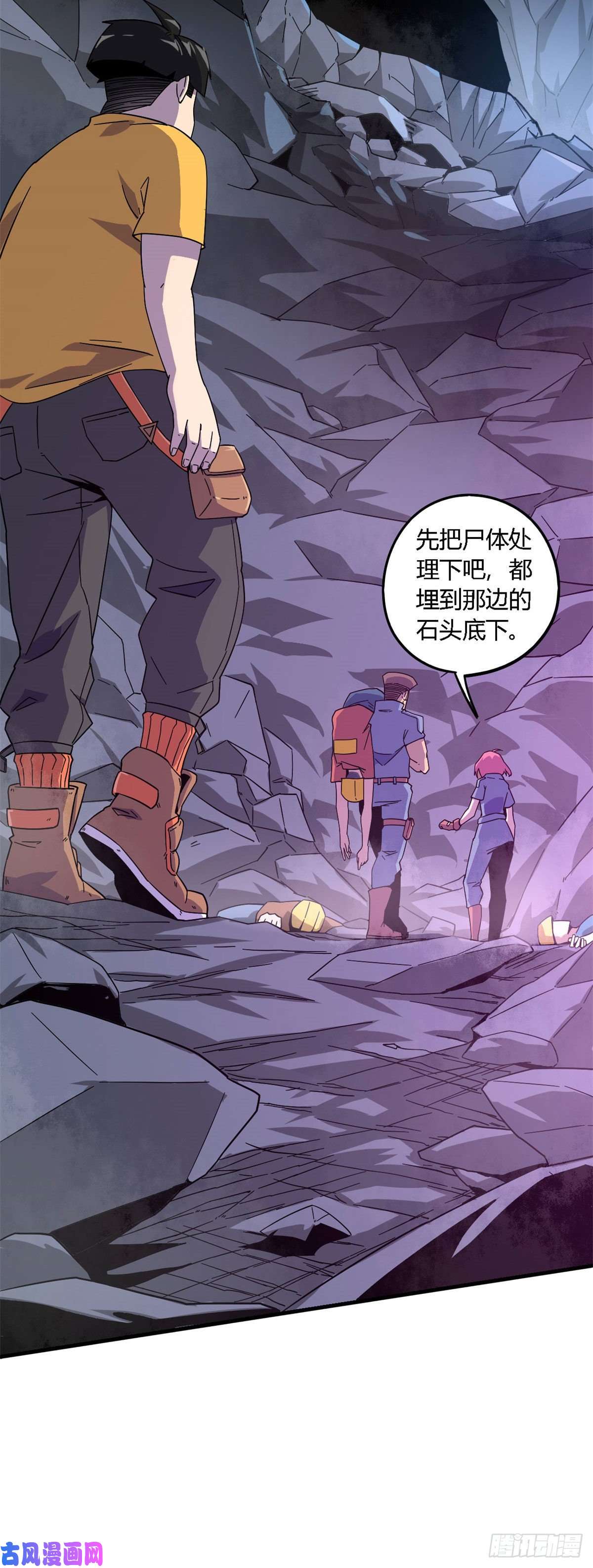 超神制卡师22 保住小命