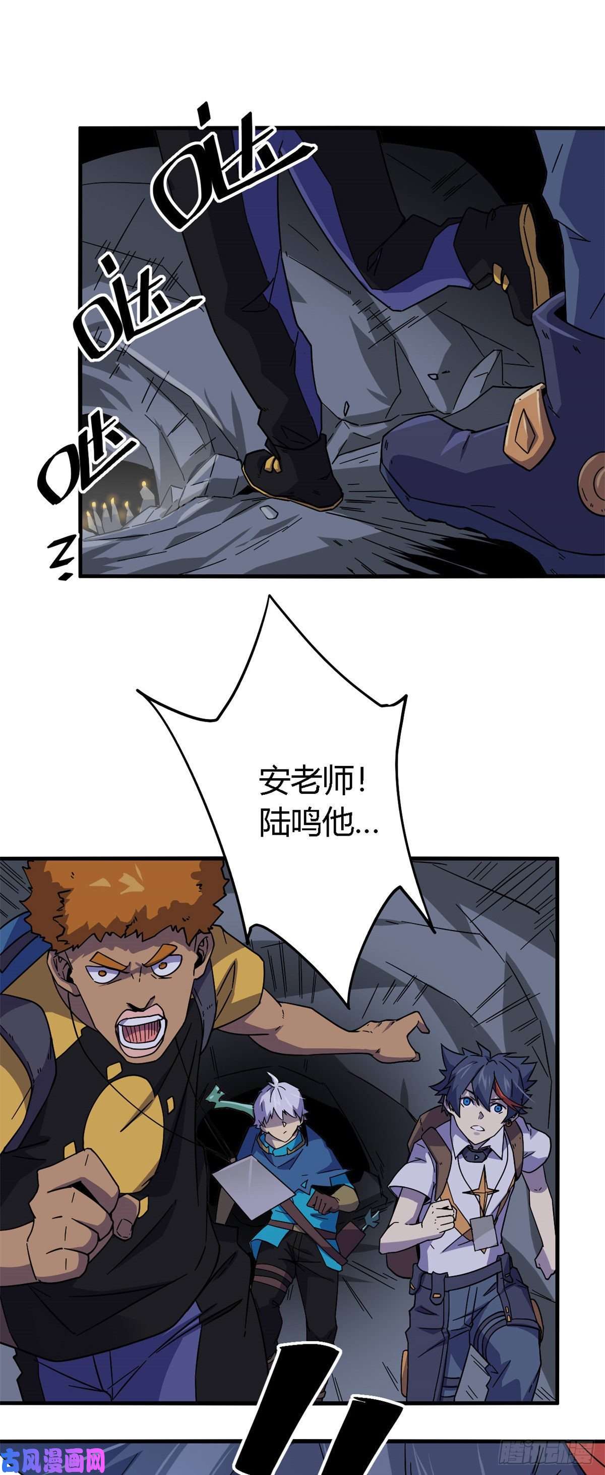 超神制卡师22 保住小命