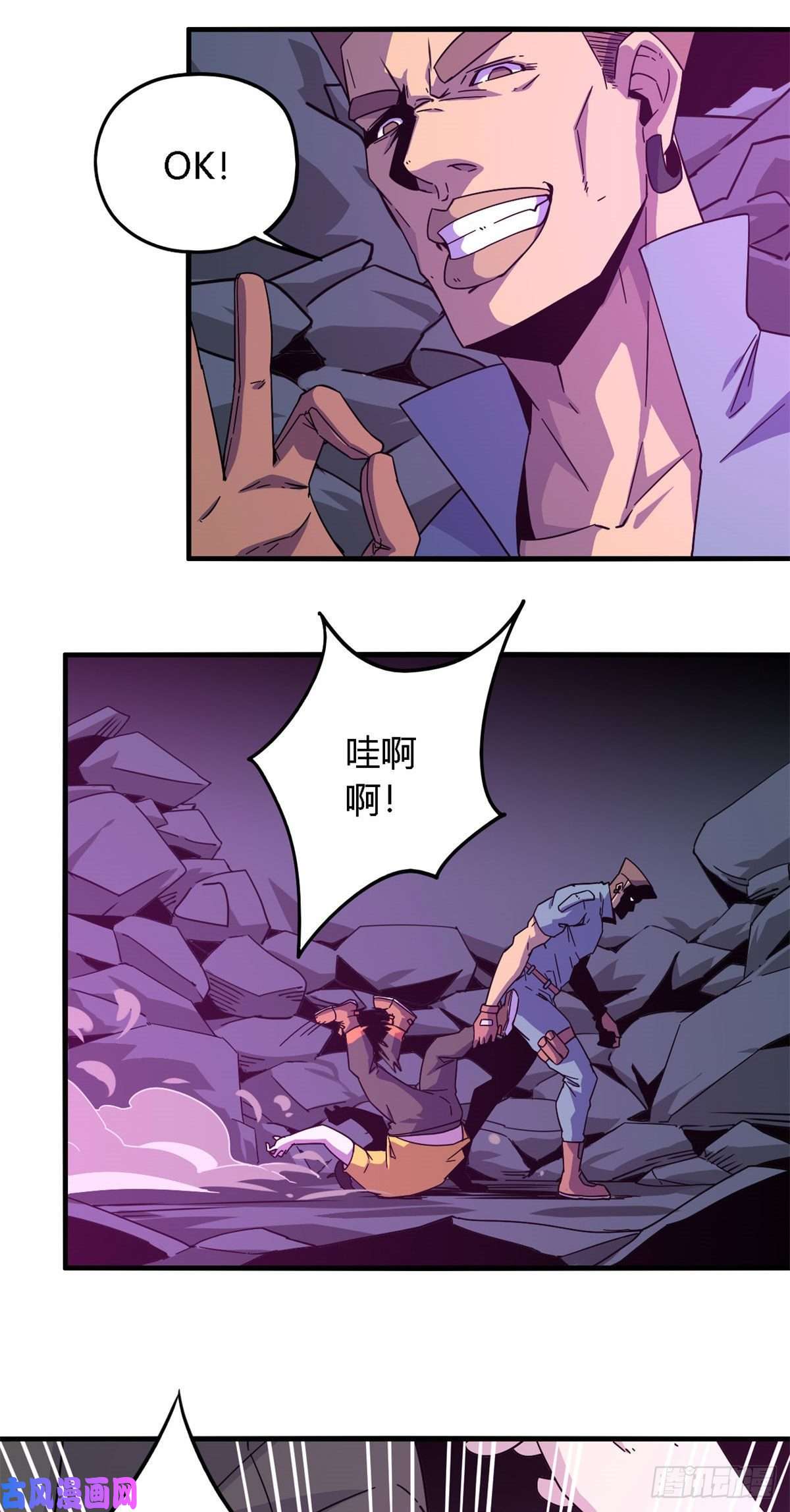 超神制卡师22 保住小命
