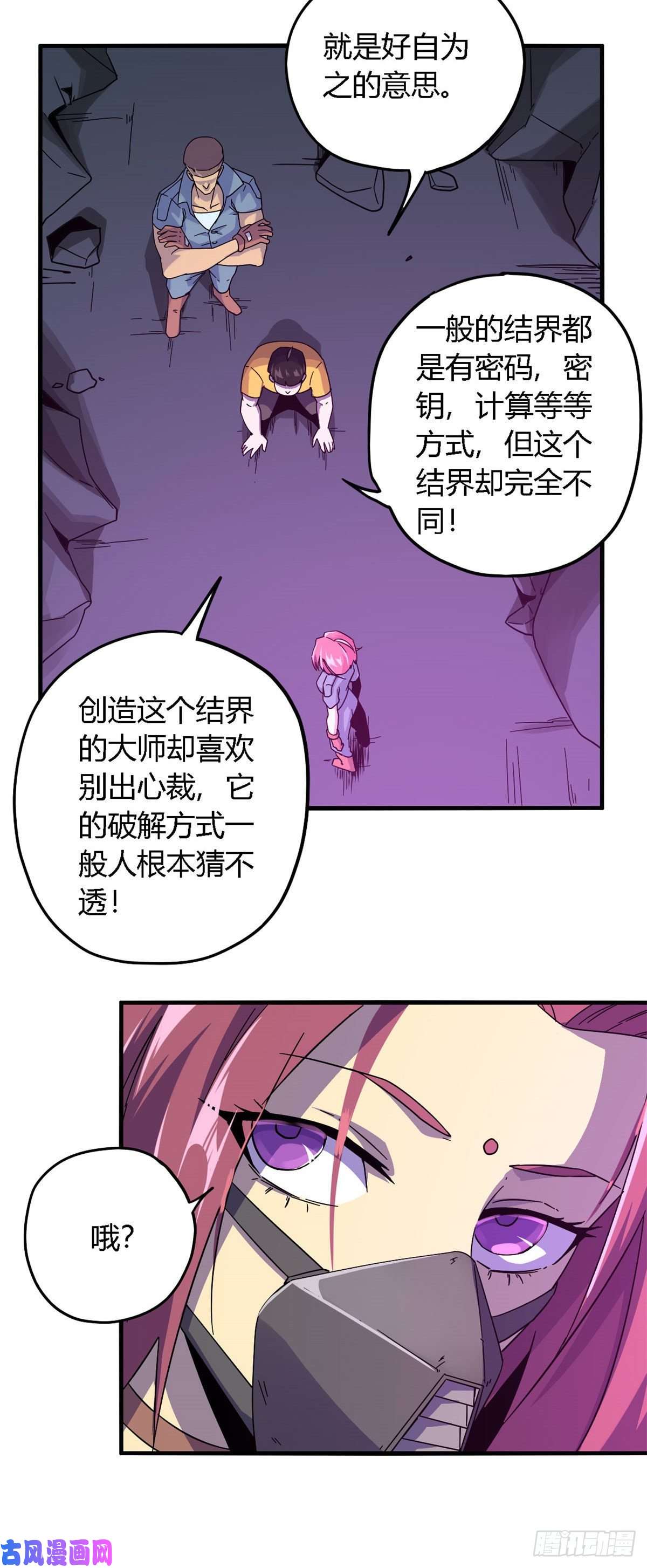 超神制卡师22 保住小命