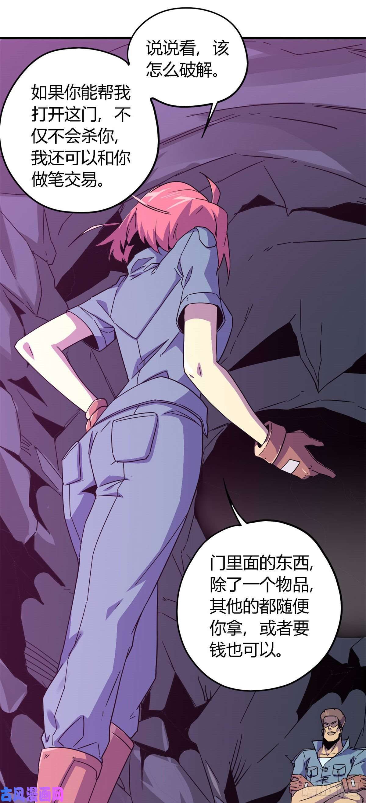 超神制卡师22 保住小命