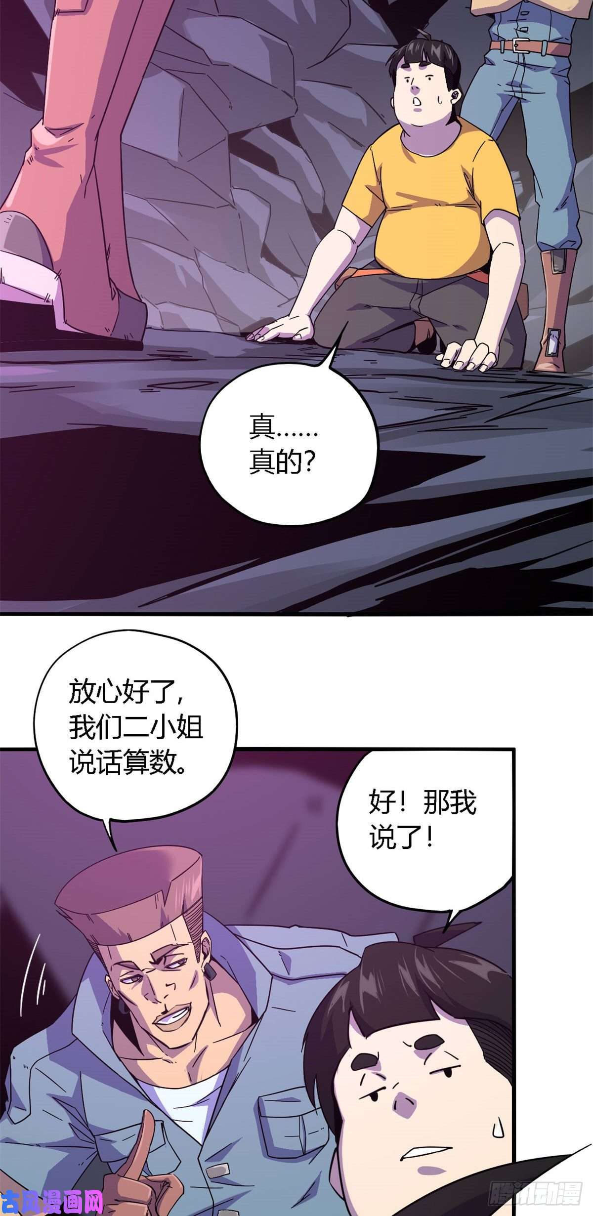 超神制卡师22 保住小命