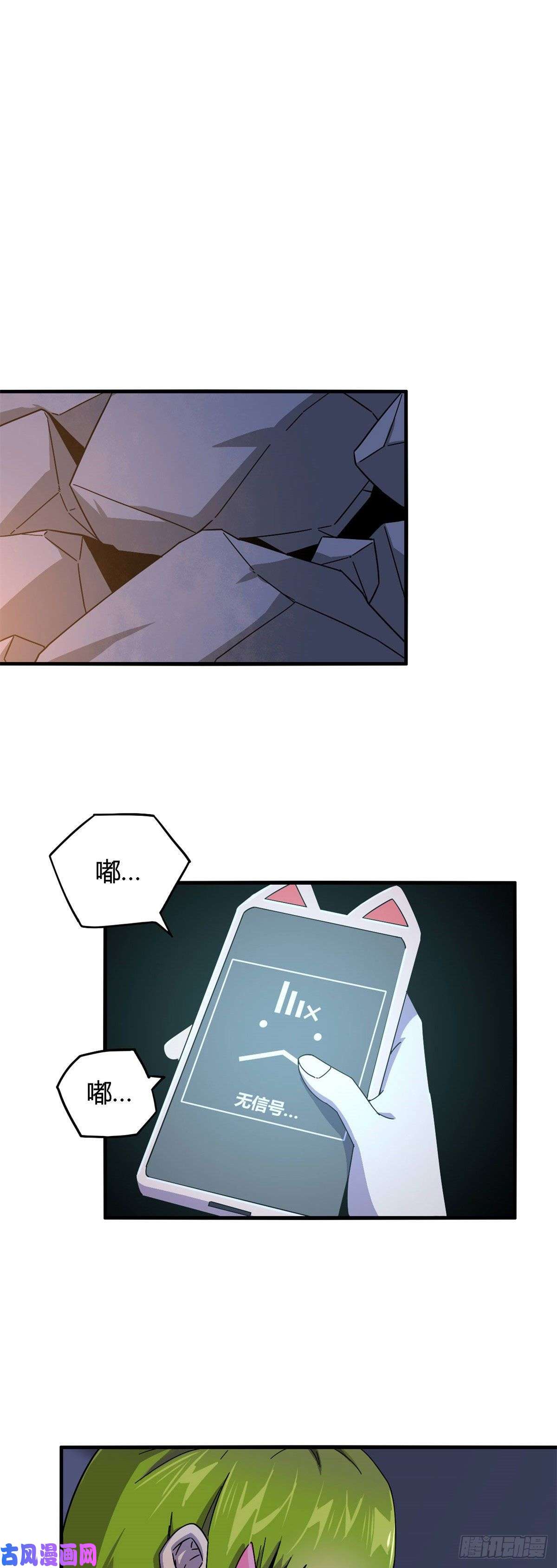 超神制卡师23 血腥味