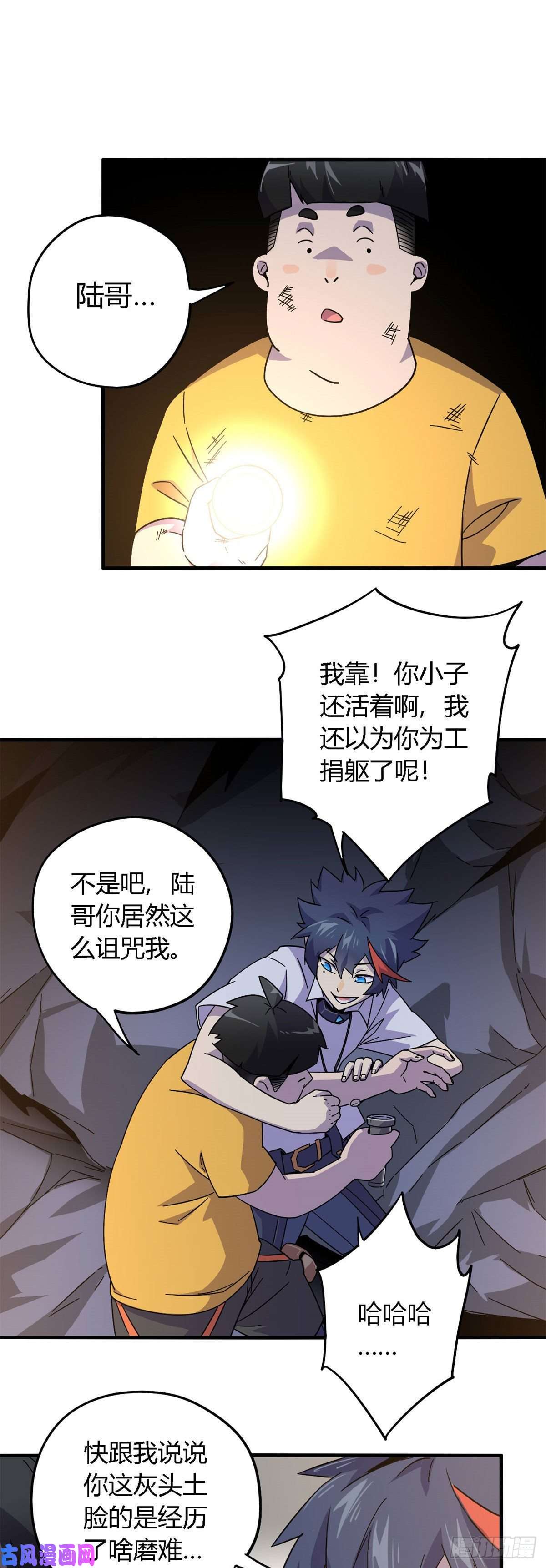 超神制卡师23 血腥味