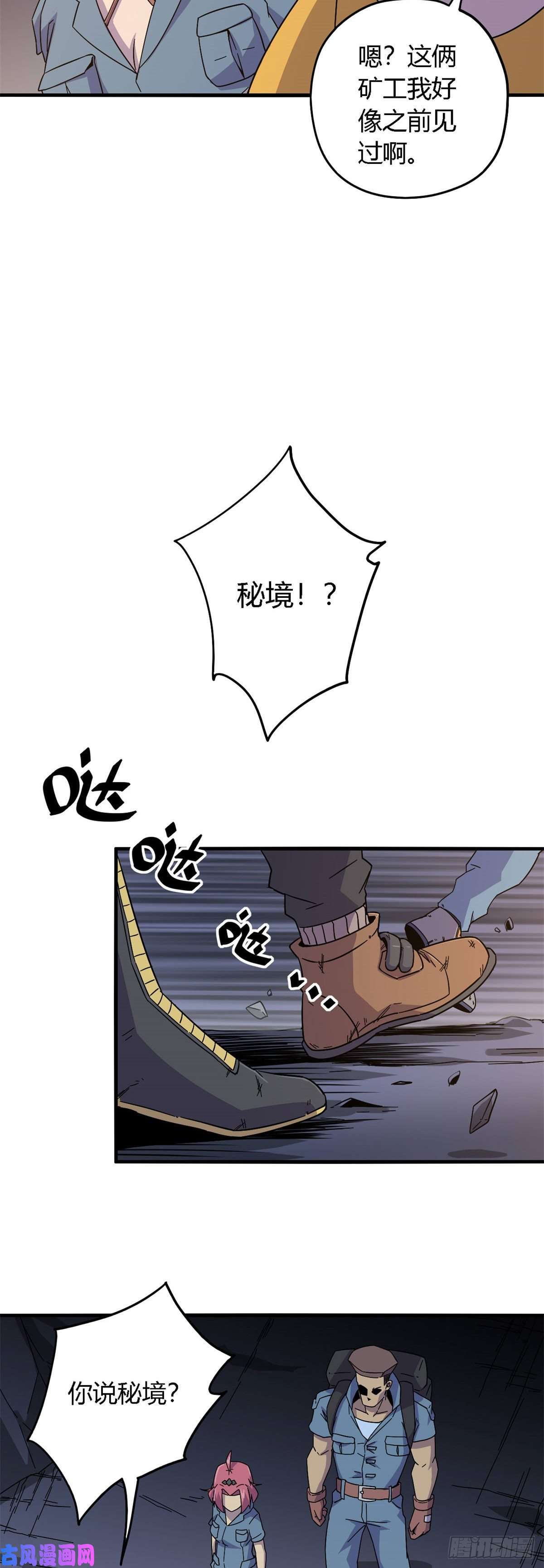 超神制卡师23 血腥味