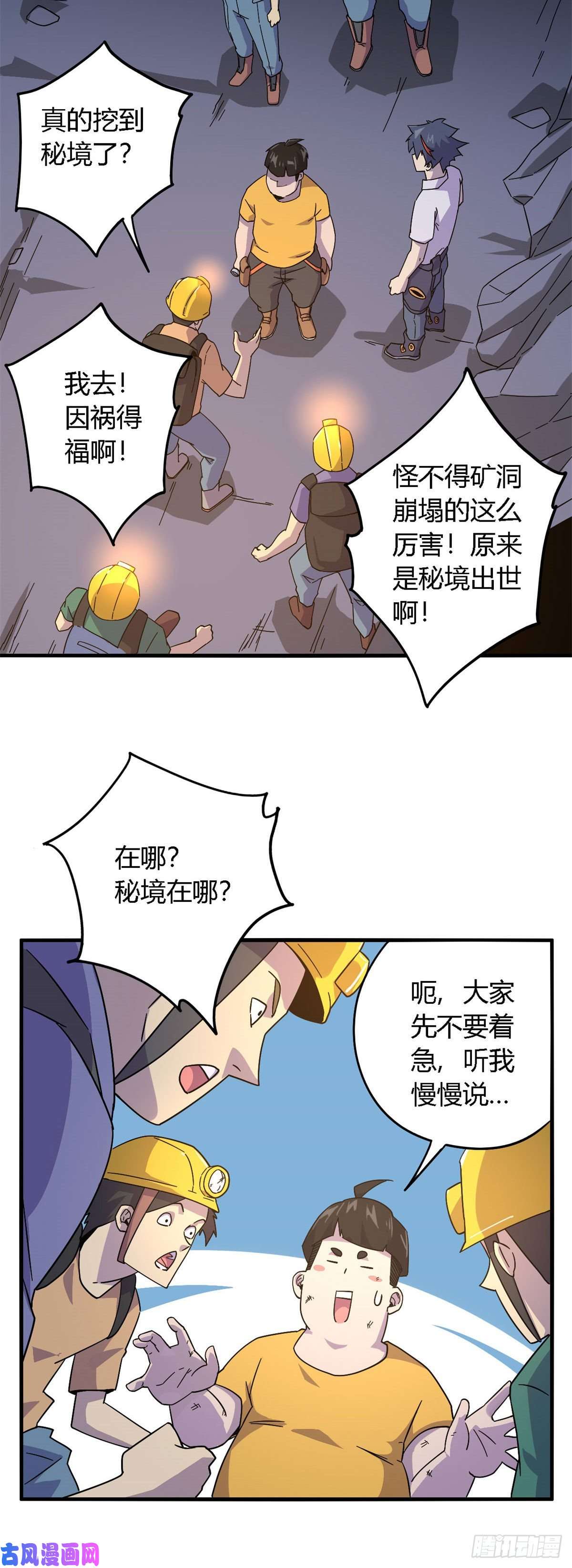 超神制卡师23 血腥味