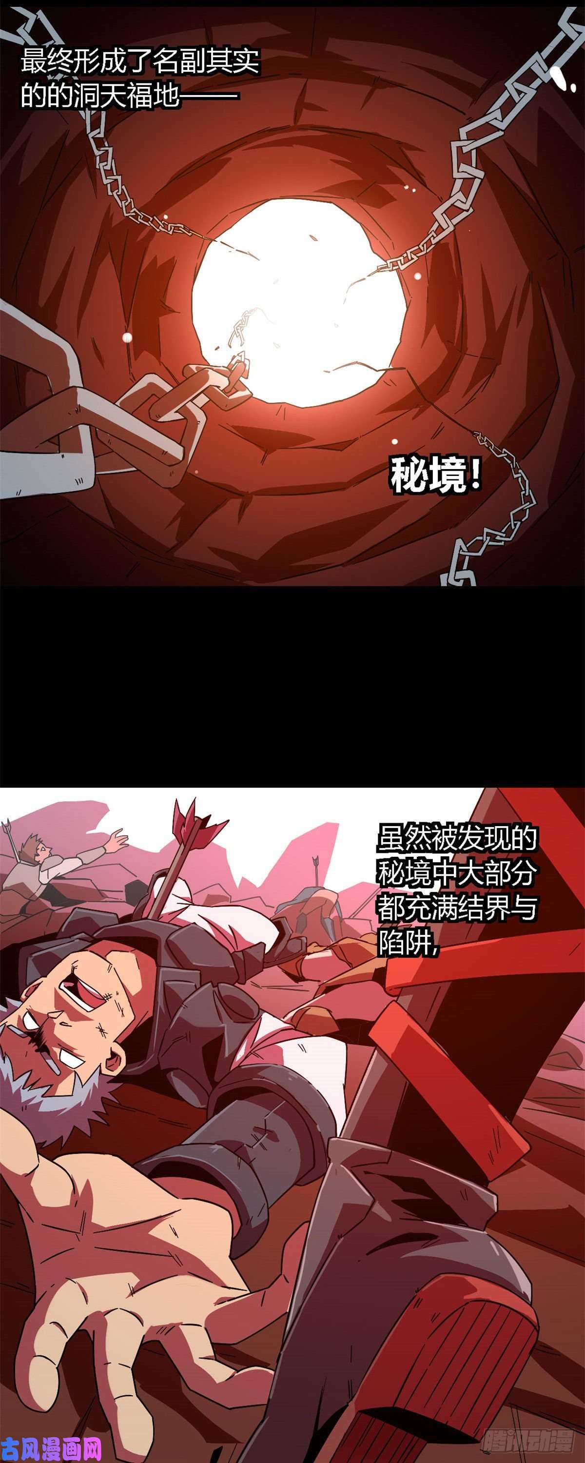 超神制卡师23 血腥味