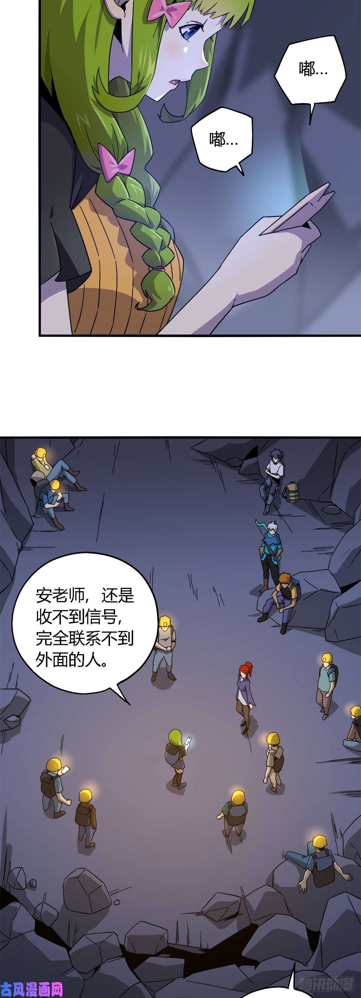 超神制卡师23 血腥味