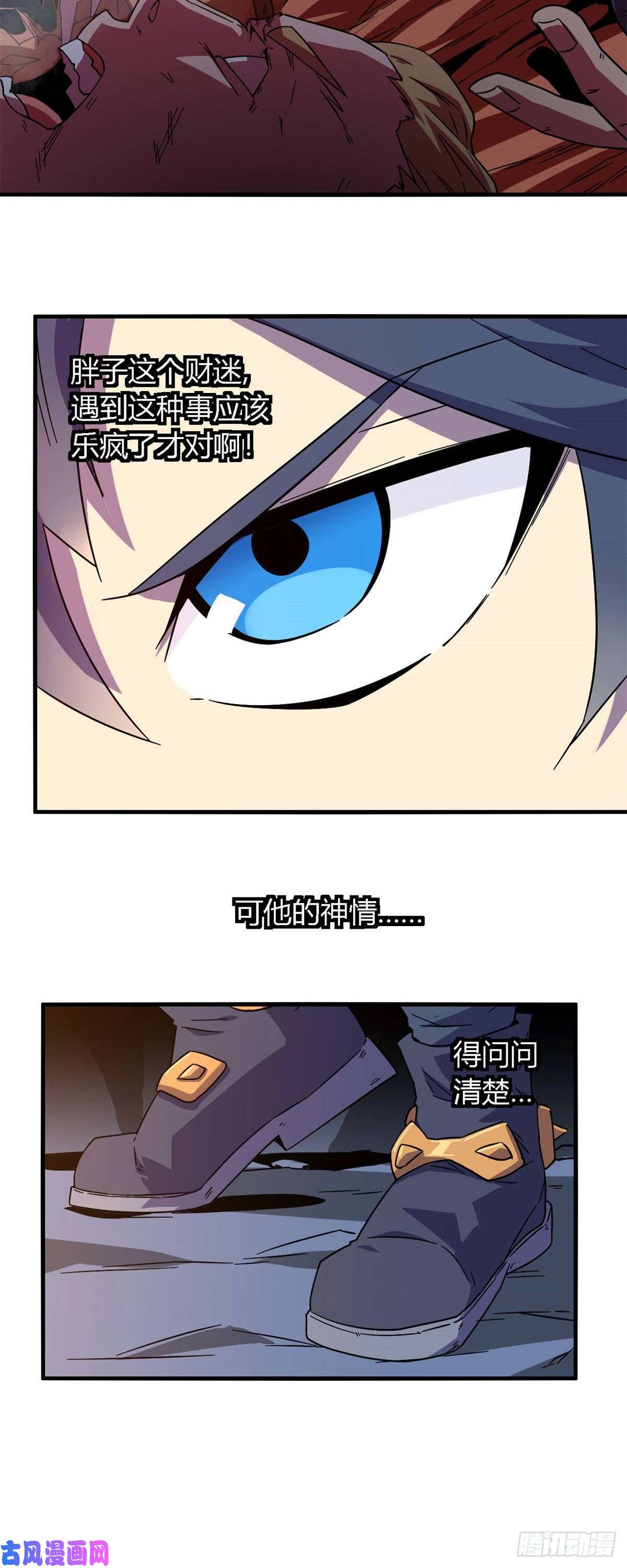 超神制卡师23 血腥味