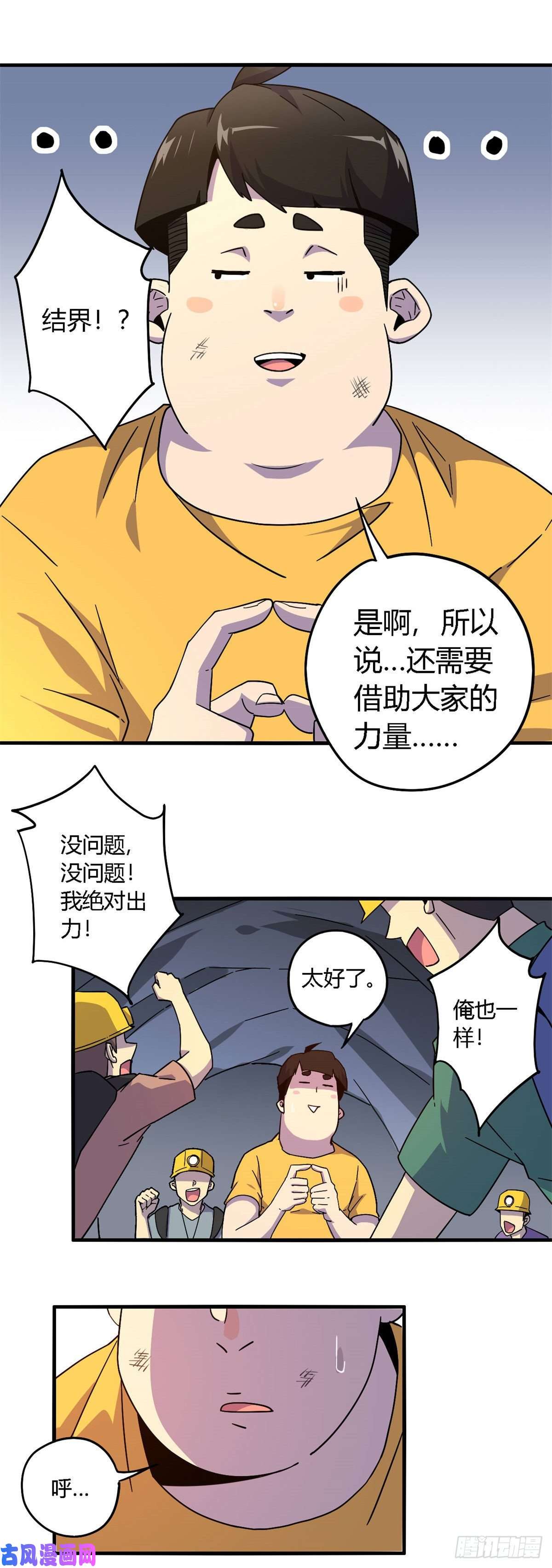 超神制卡师23 血腥味