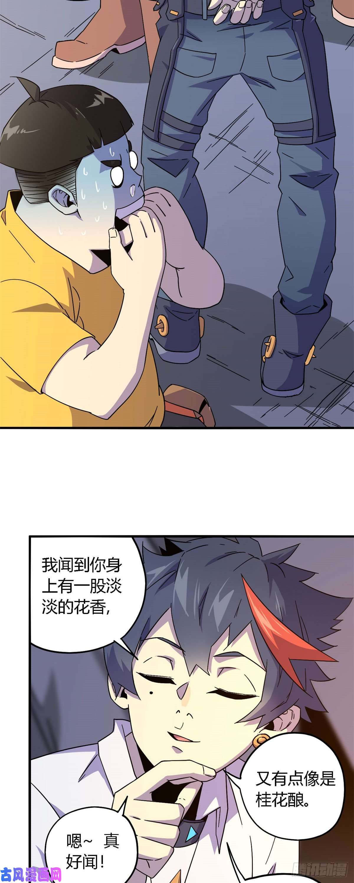 超神制卡师23 血腥味